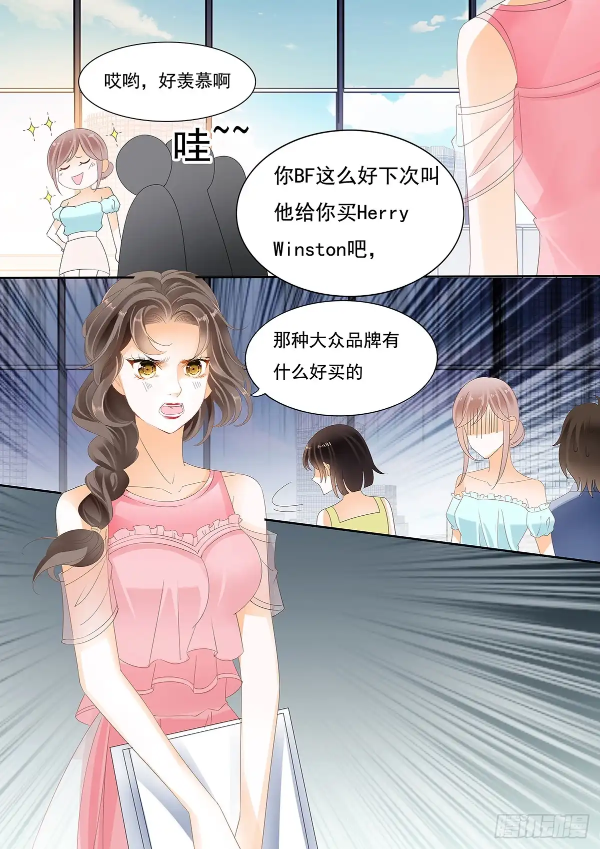 《不可以爱你》第二十五话 第10页
