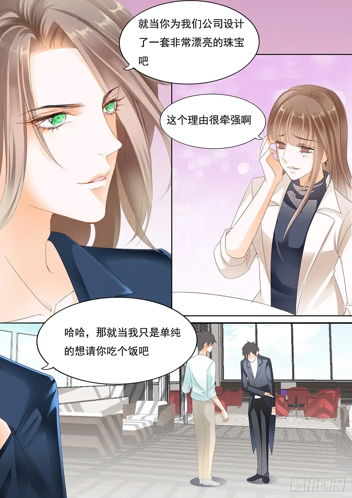《不可以爱你》第二十七话 第10页