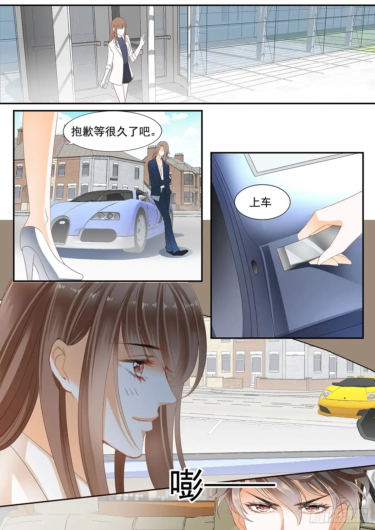 《不可以爱你》第二十七话 第7页