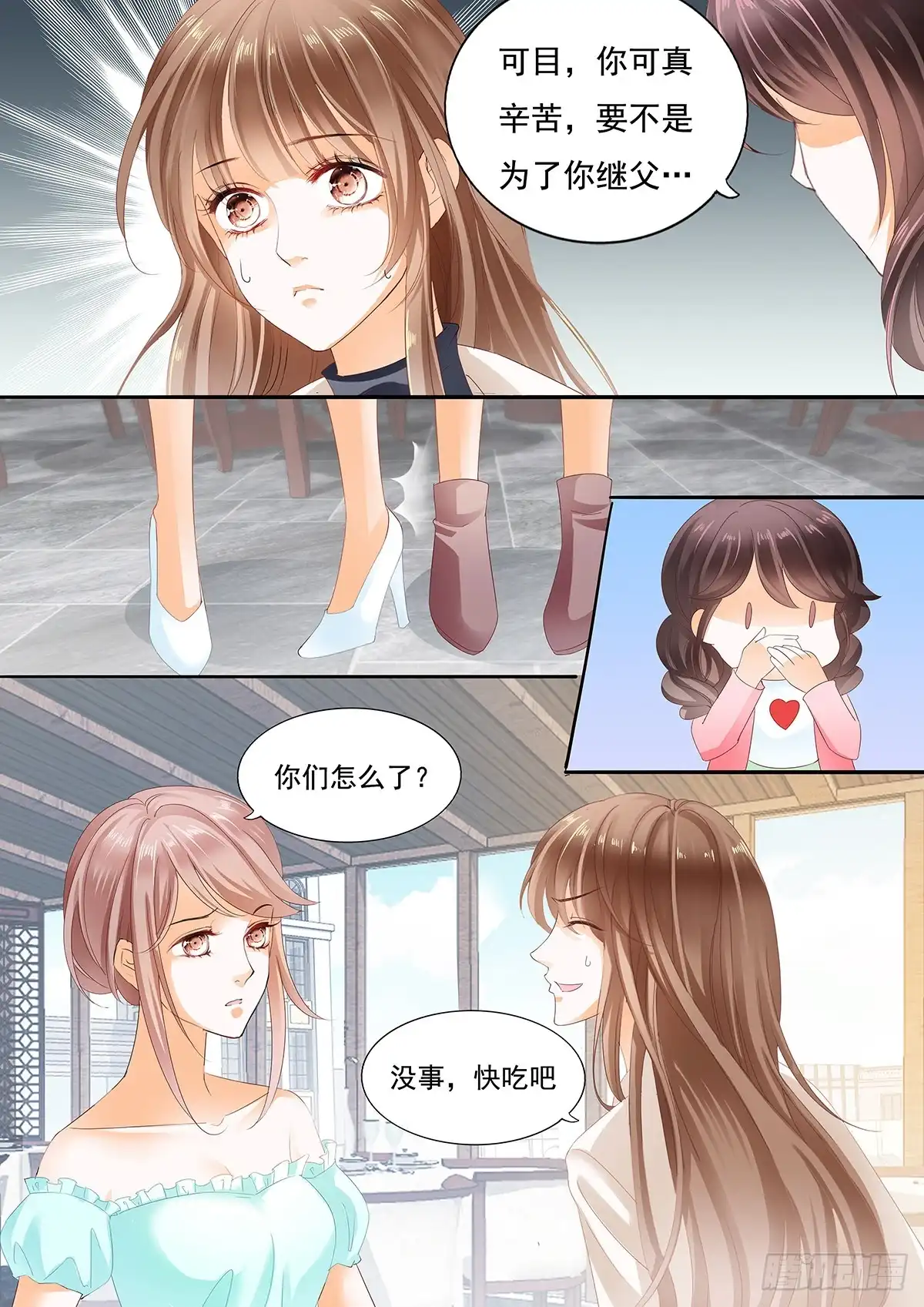 《不可以爱你》第二十七话 第4页