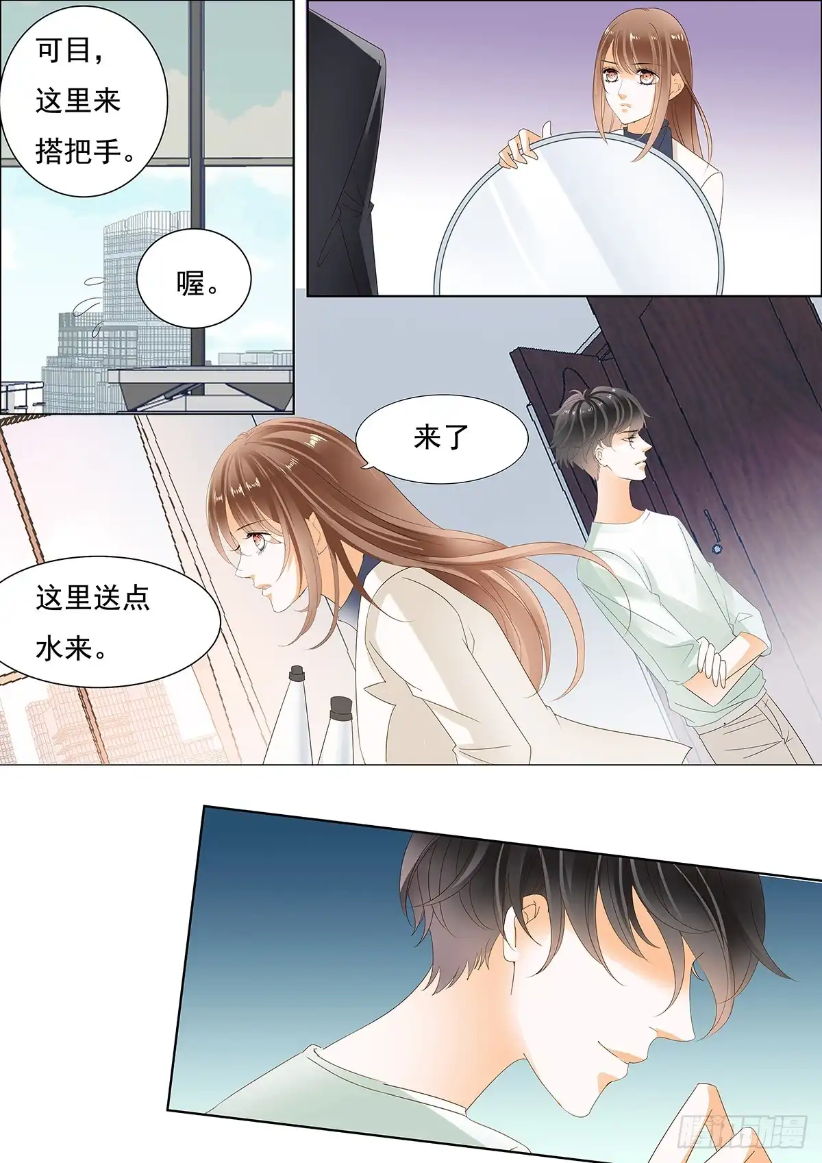 《不可以爱你》第二十九话 第13页