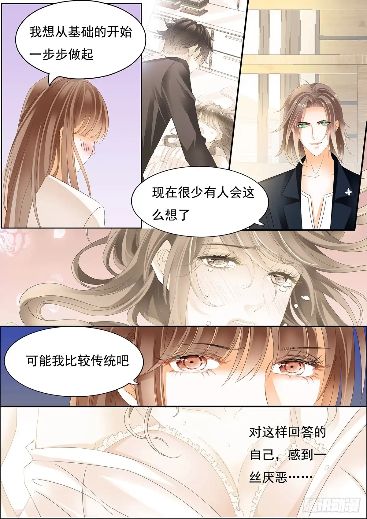 《不可以爱你》第二十九话 第9页