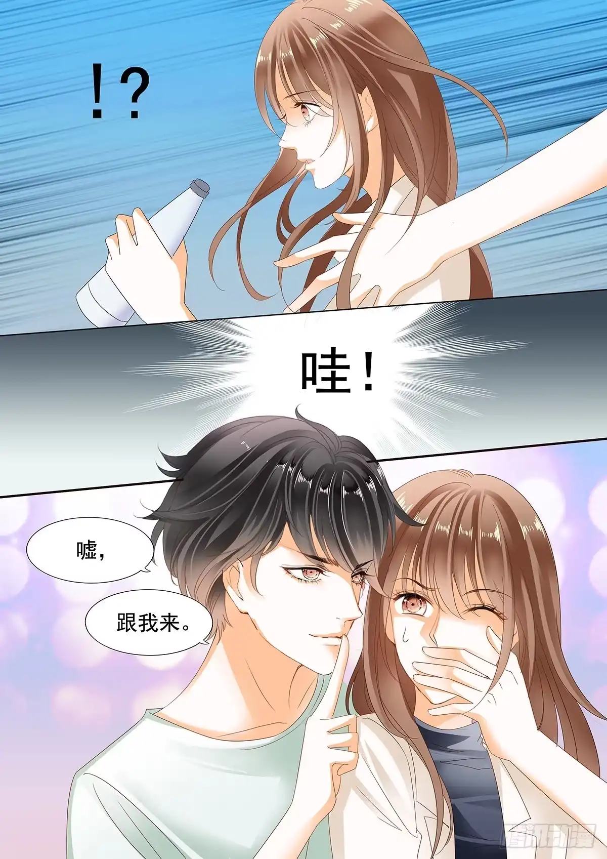 《不可以爱你》第二十九话 第14页