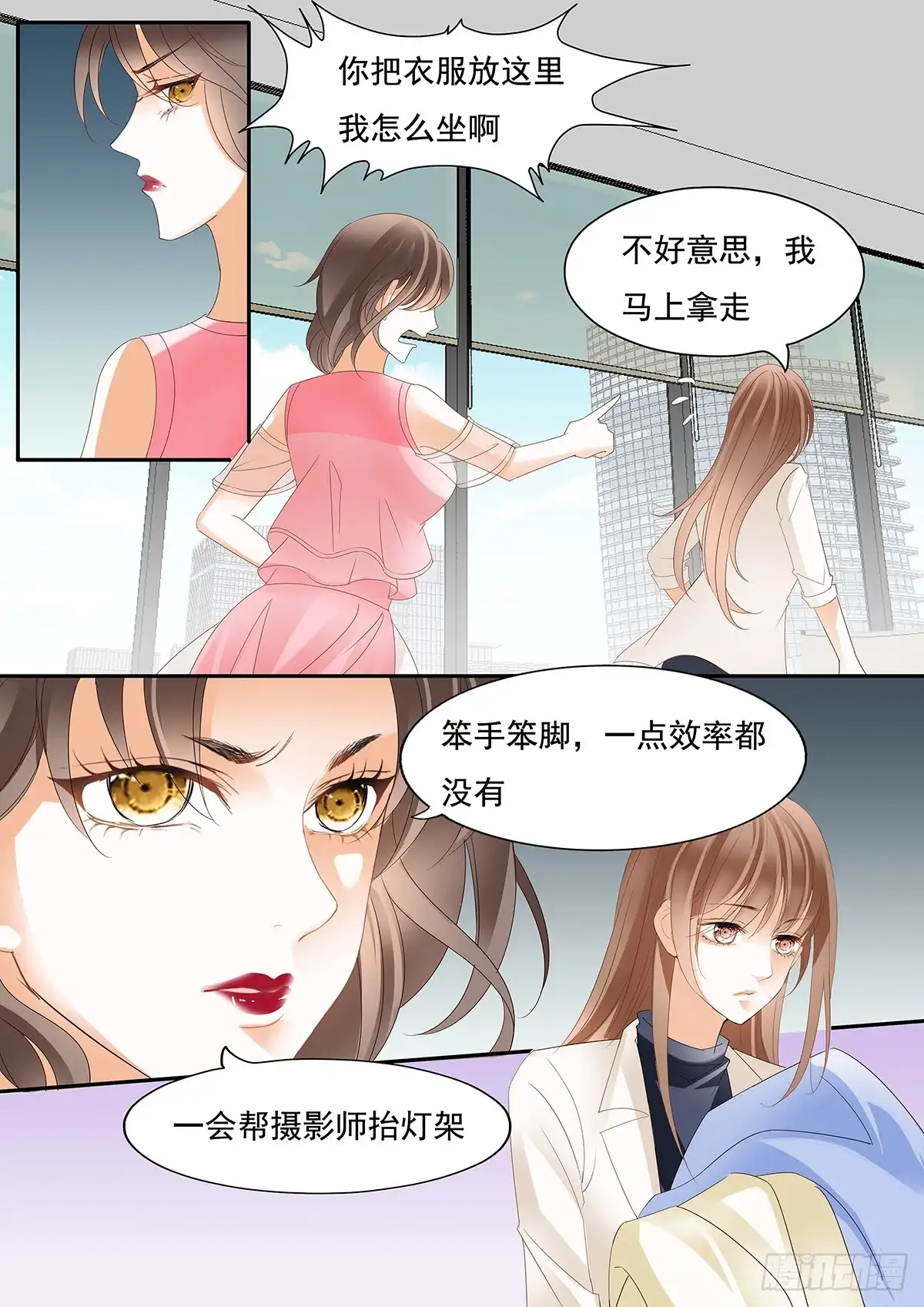 《不可以爱你》第二十九话 第12页