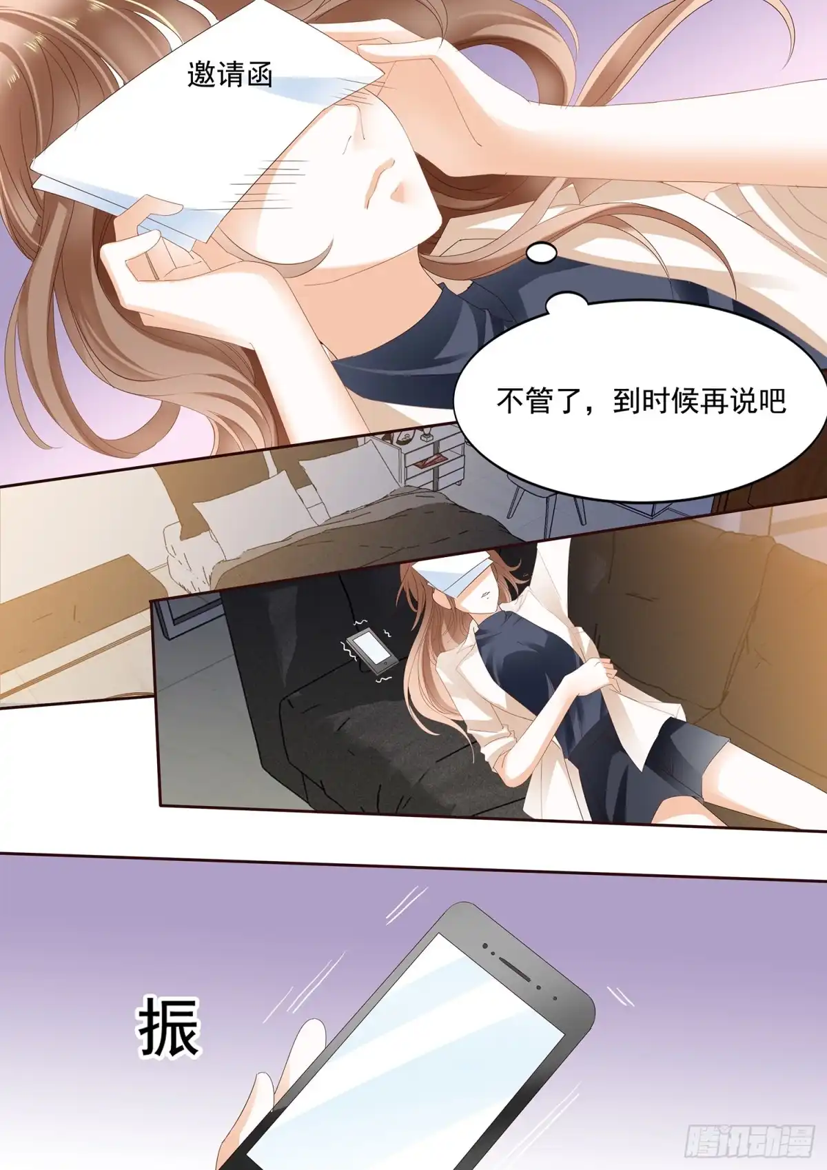 《不可以爱你》第三十话 第6页