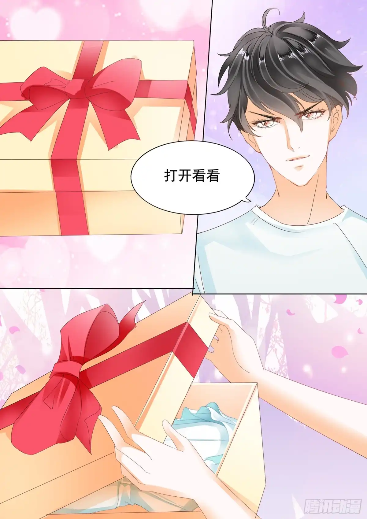 《不可以爱你》第三十话 第1页