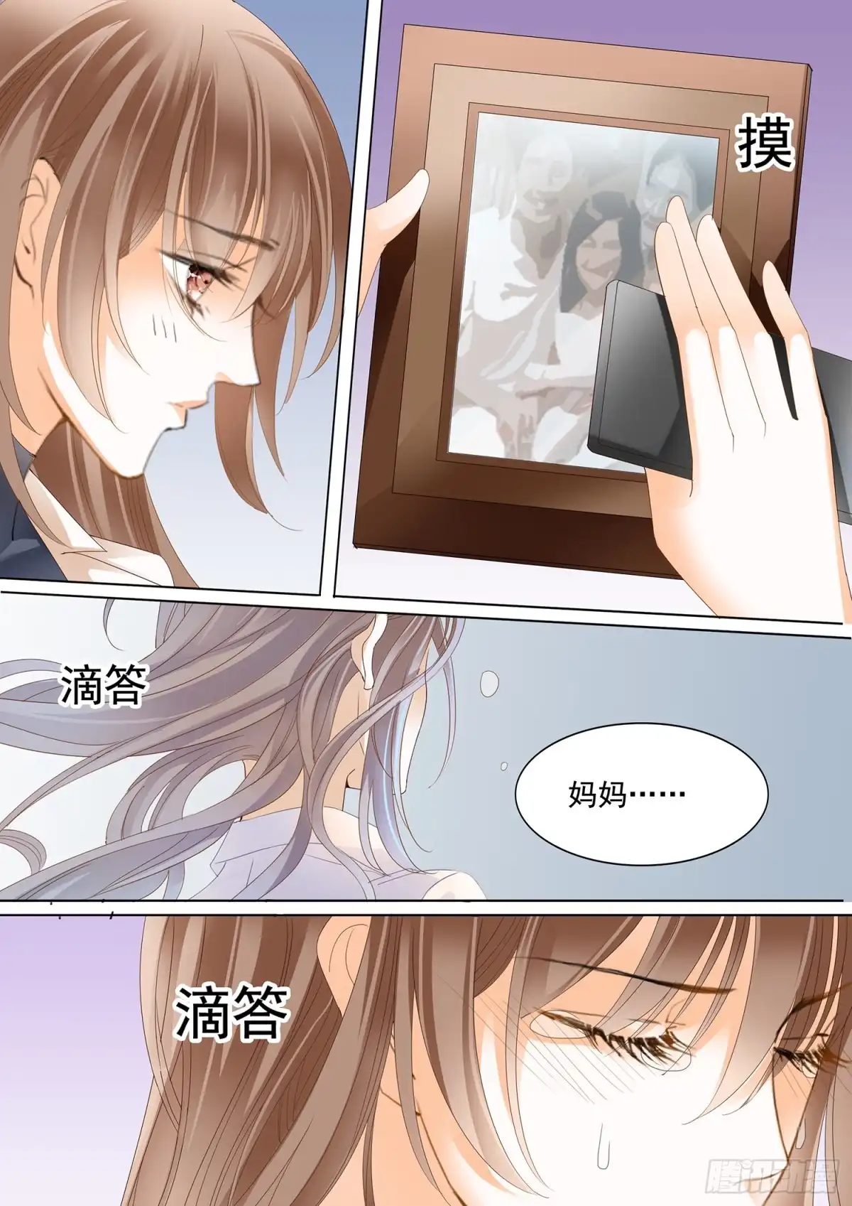 《不可以爱你》第三十话 第12页