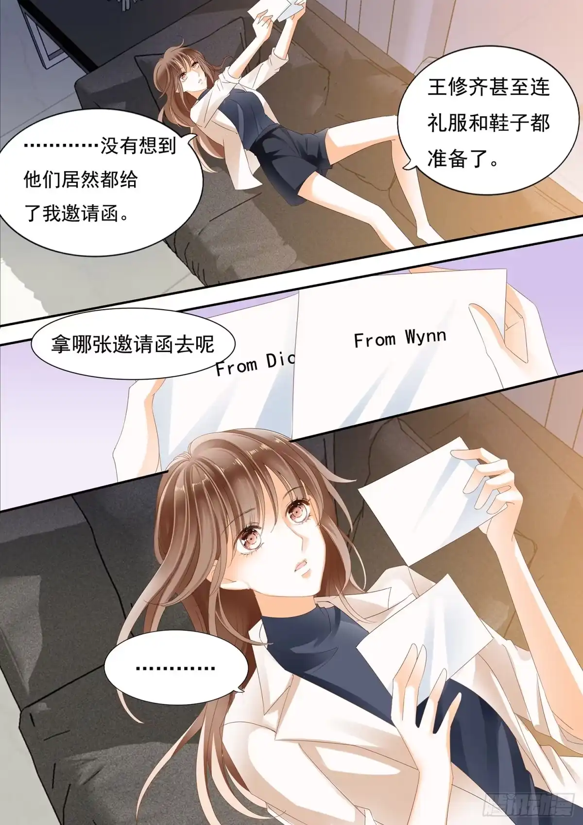 《不可以爱你》第三十话 第5页