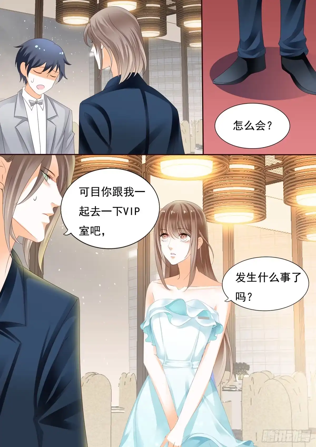 《不可以爱你》第三十一话 第13页