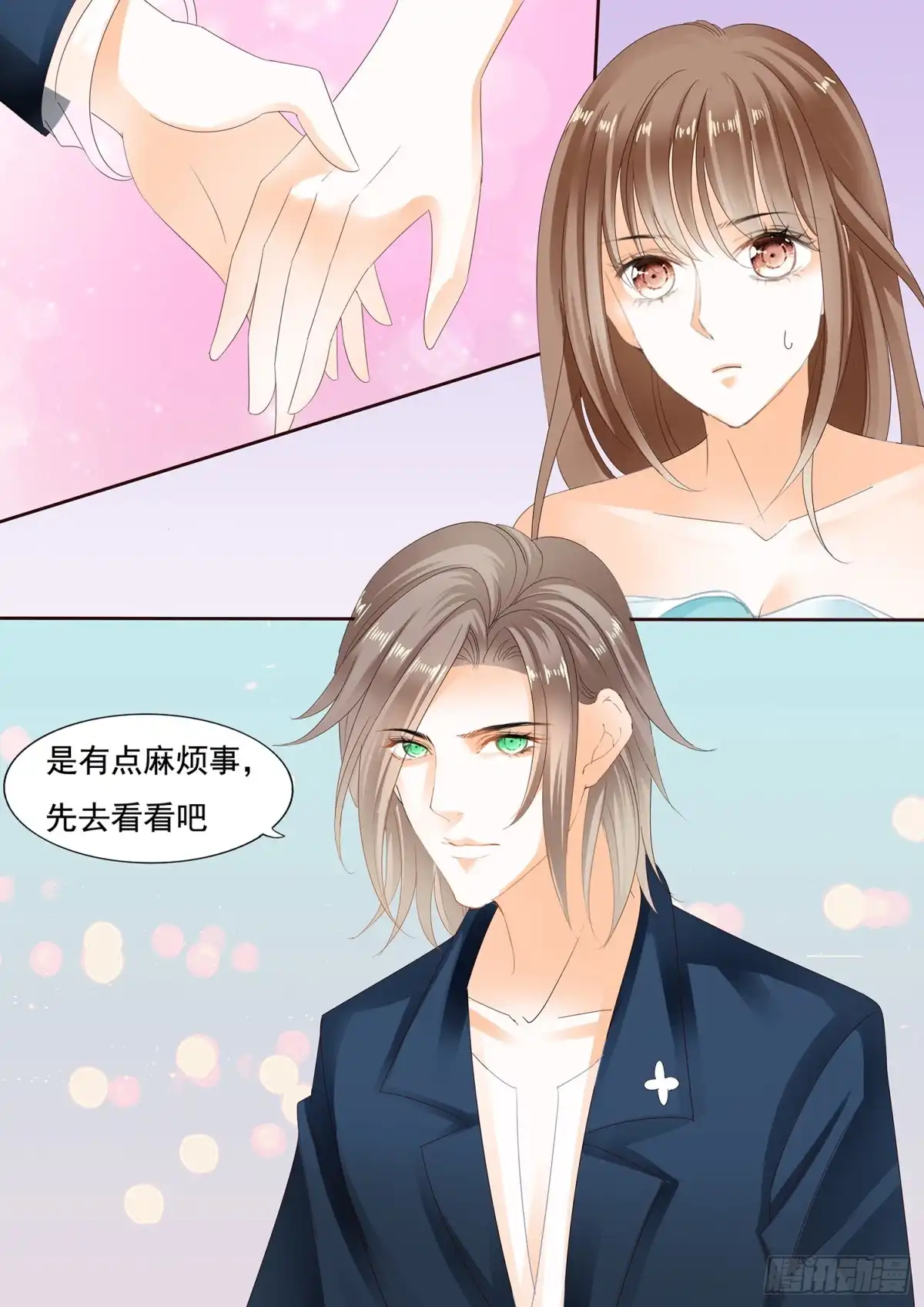《不可以爱你》第三十一话 第14页