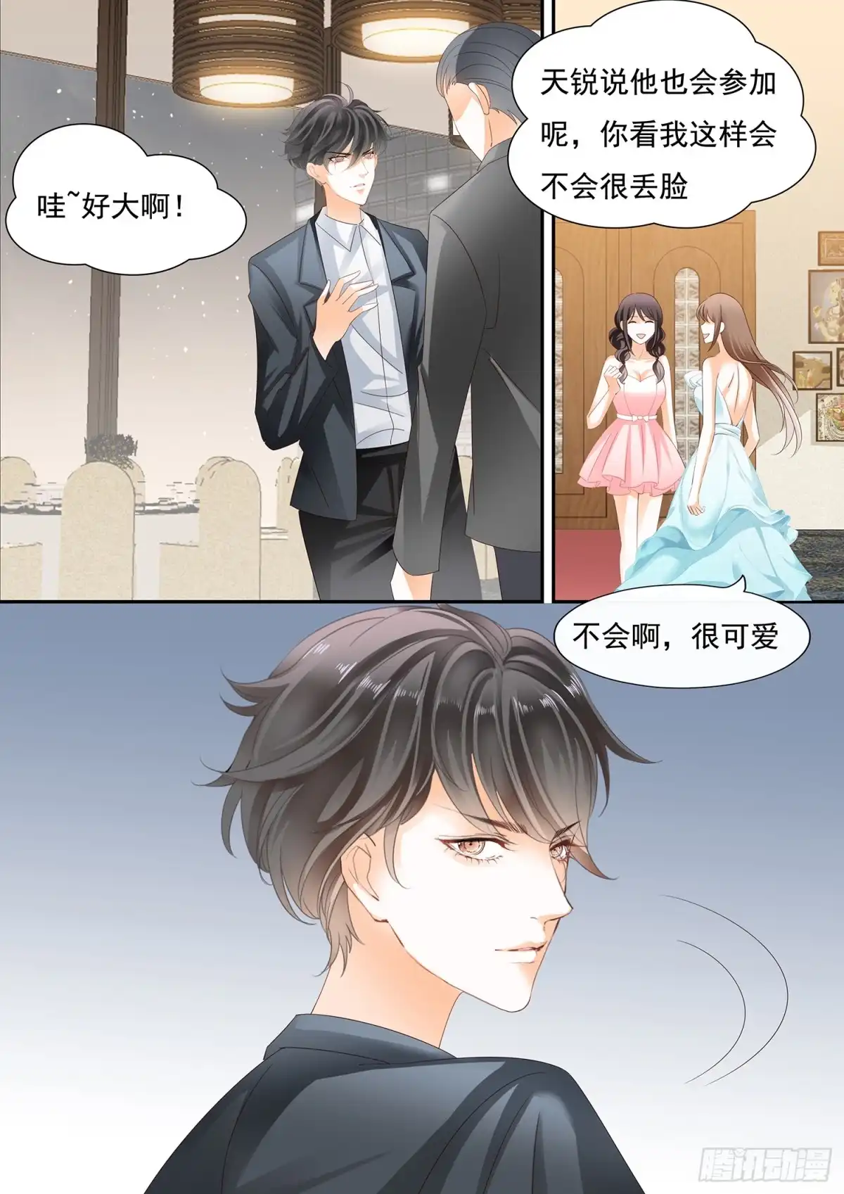 《不可以爱你》第三十一话 第8页
