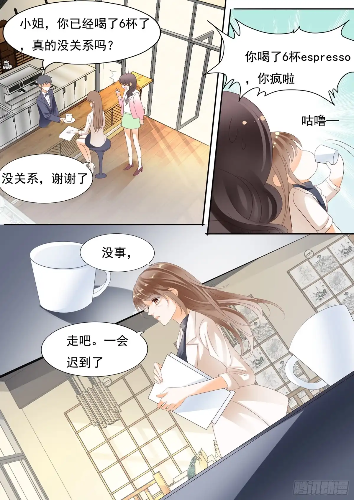 《不可以爱你》第三十一话 第5页