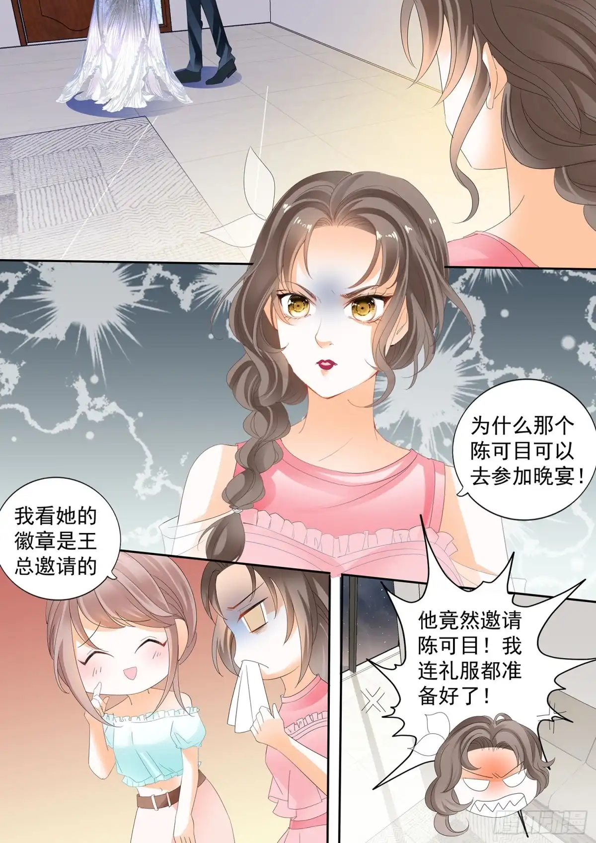 《不可以爱你》第三十二话 第10页