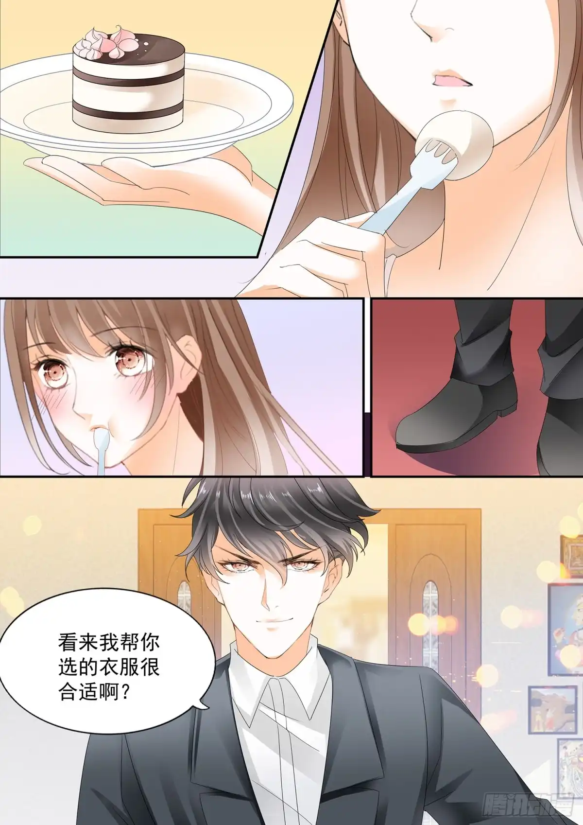 《不可以爱你》第三十二话 第15页