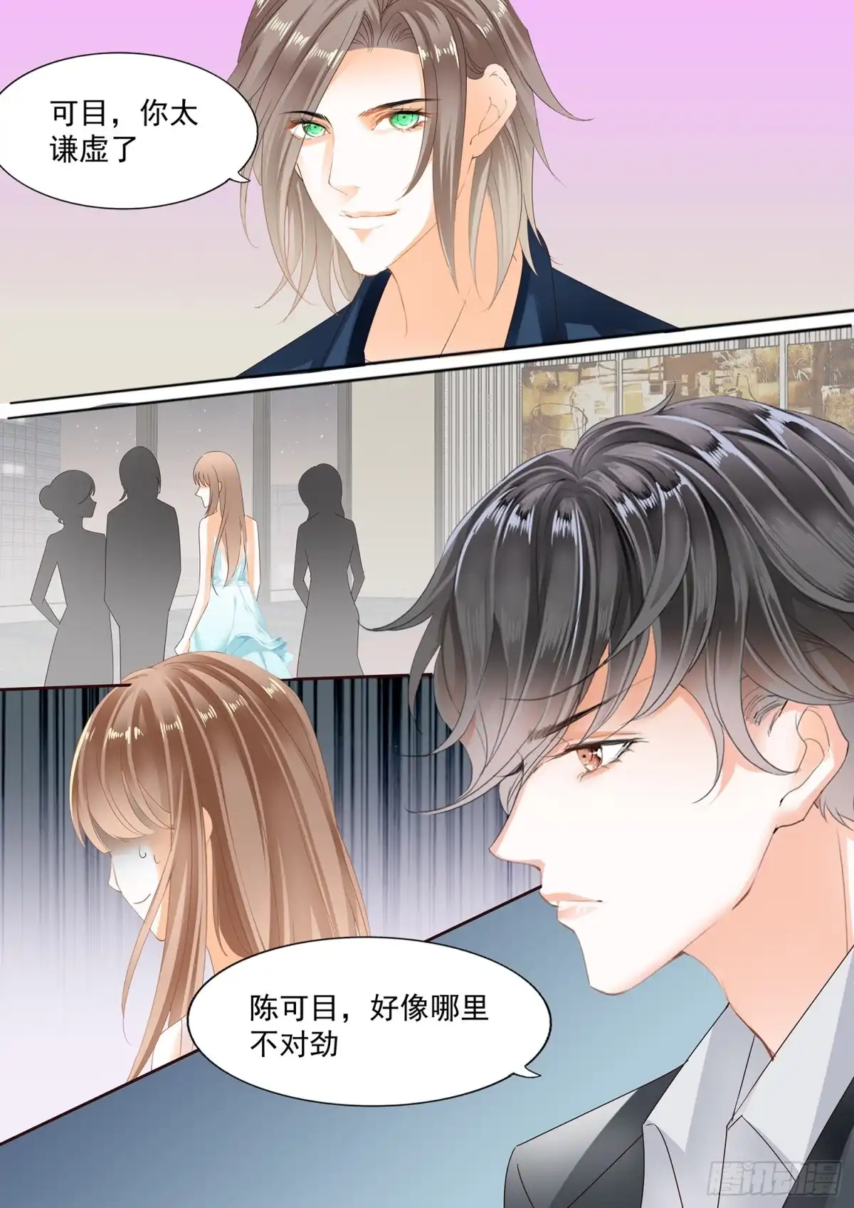 《不可以爱你》第三十三话 第11页