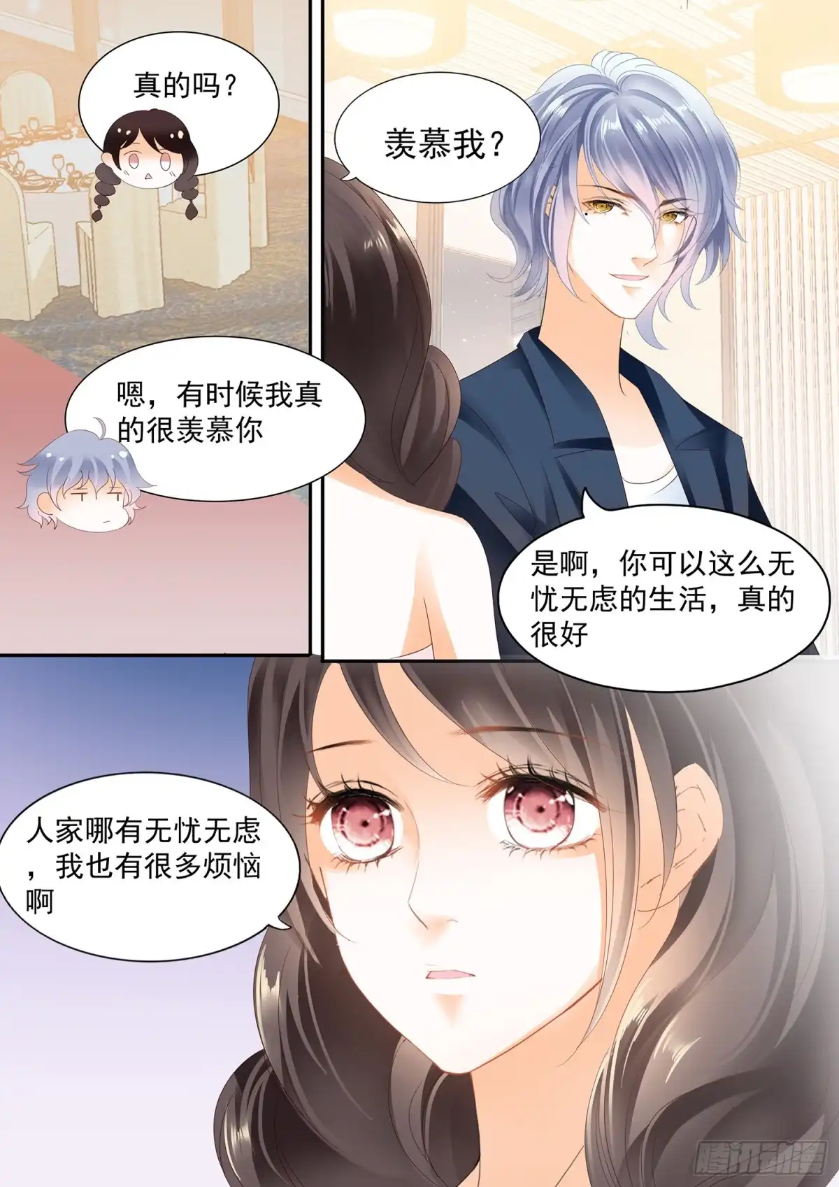 《不可以爱你》第三十三话 第14页
