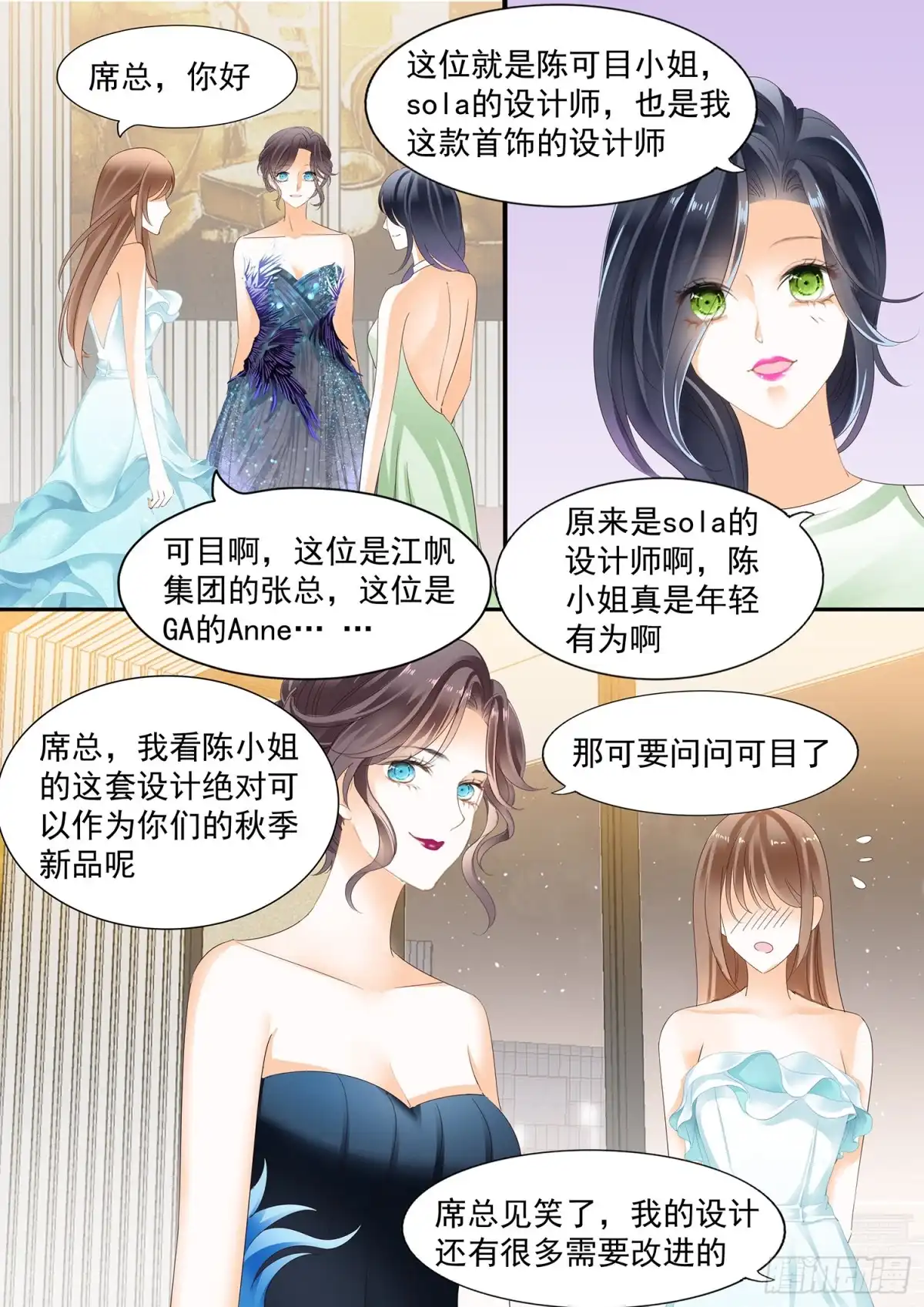 《不可以爱你》第三十三话 第10页