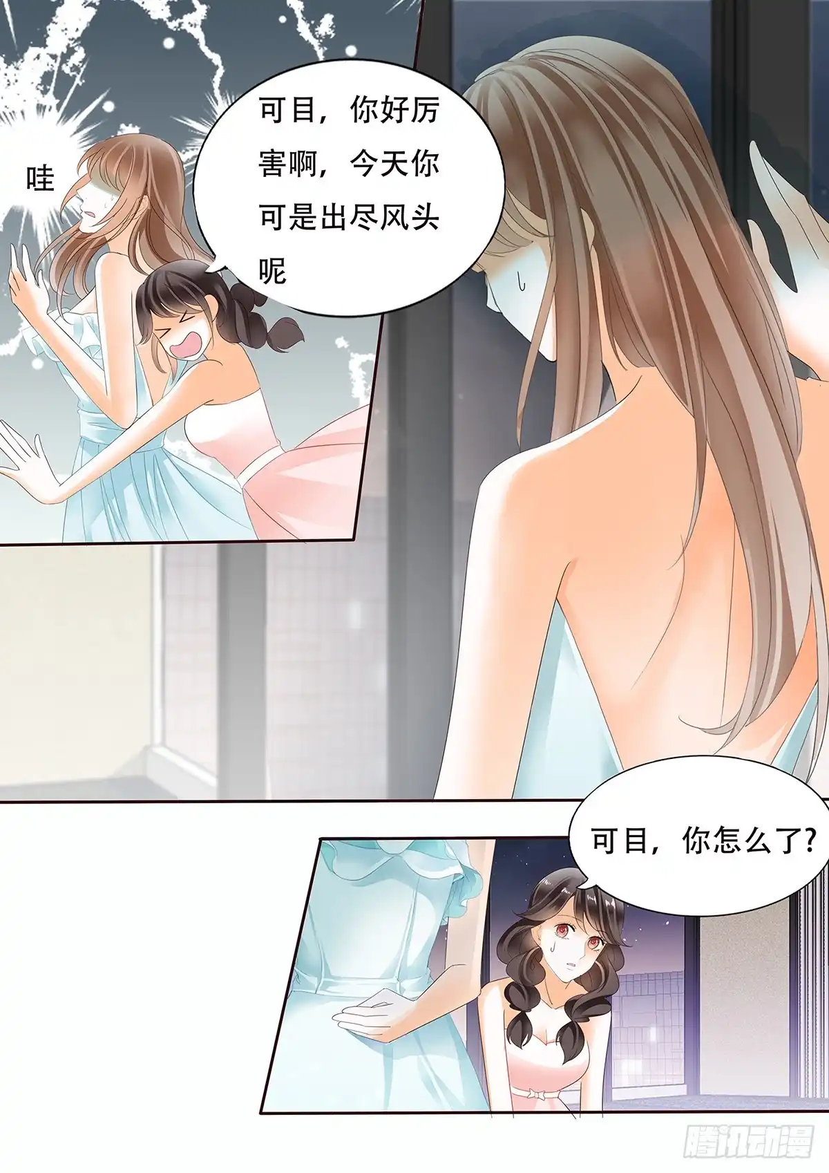 《不可以爱你》第三十四话 第4页