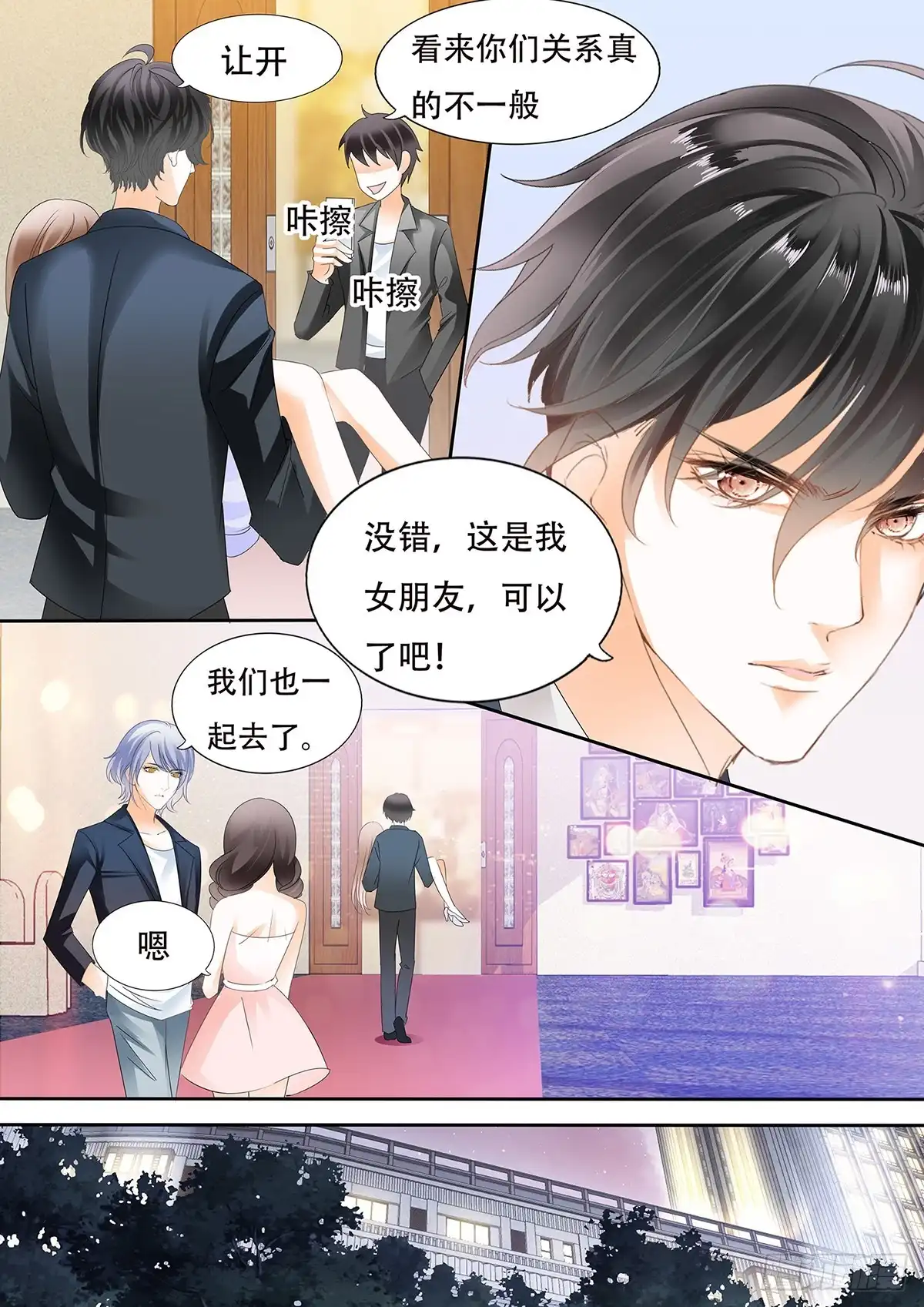 《不可以爱你》第三十四话 第11页