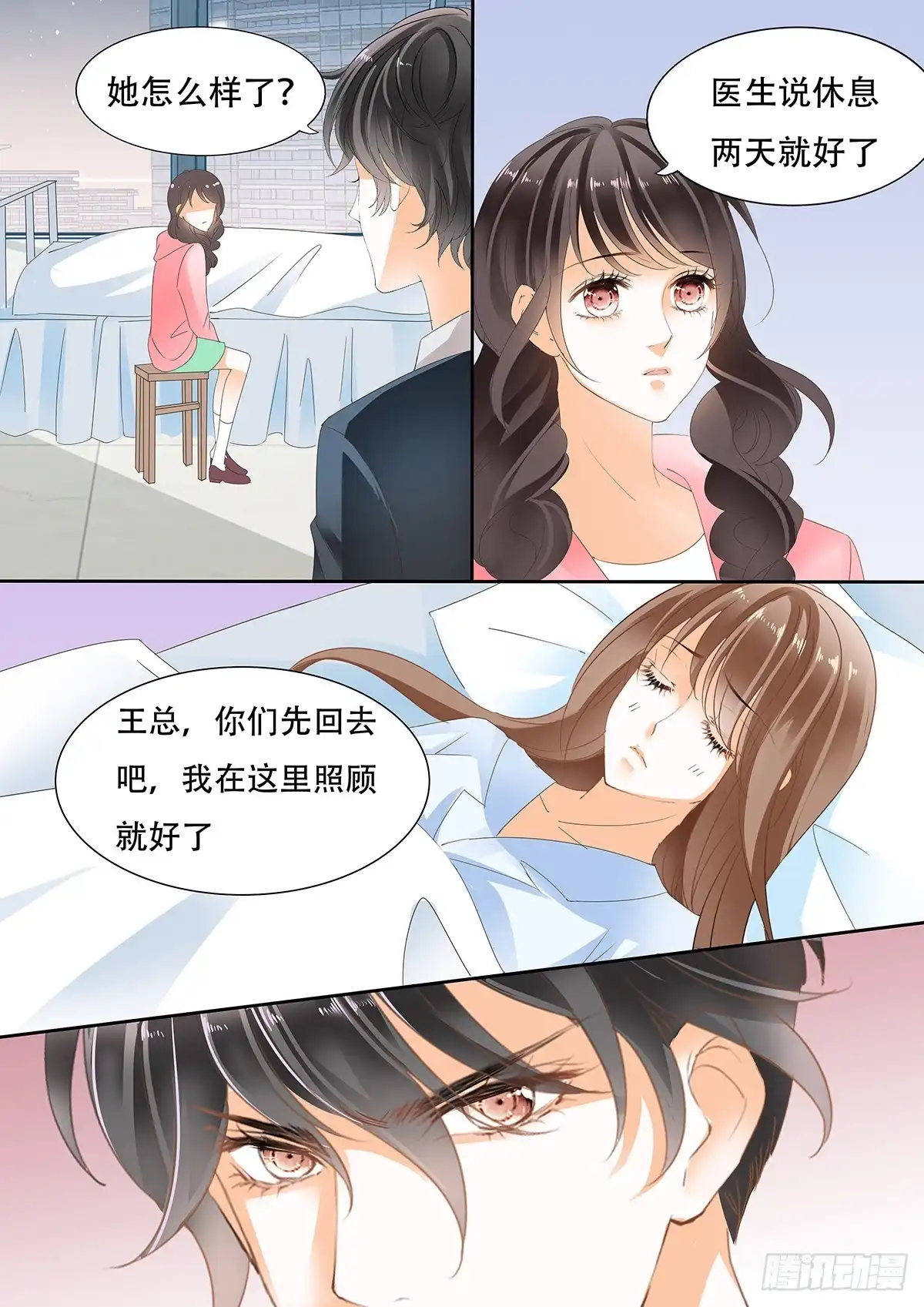 《不可以爱你》第三十五话 第6页