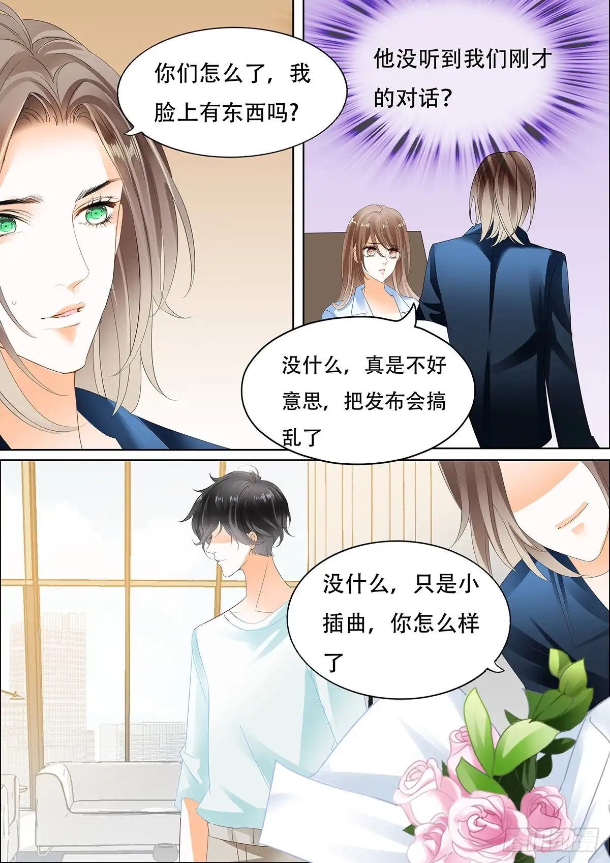《不可以爱你》第三十六话 第9页