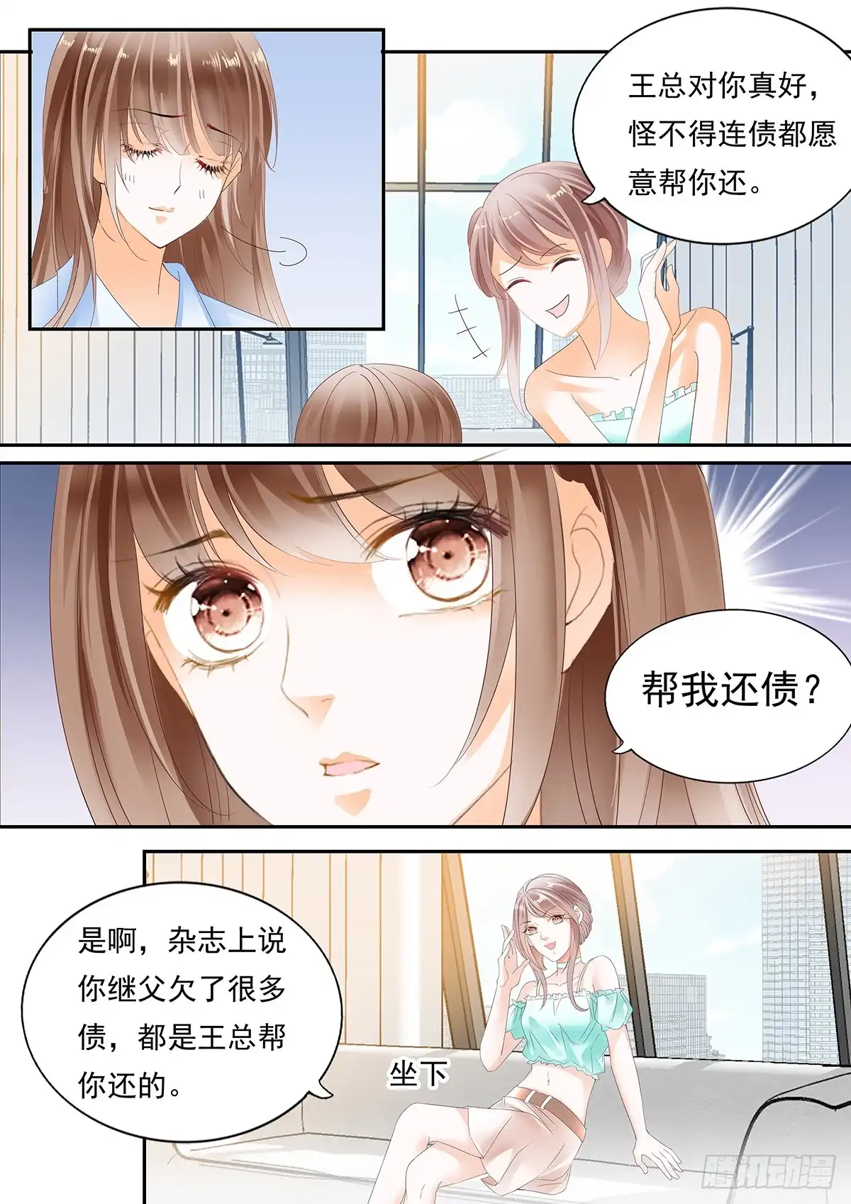《不可以爱你》第三十七话 第15页