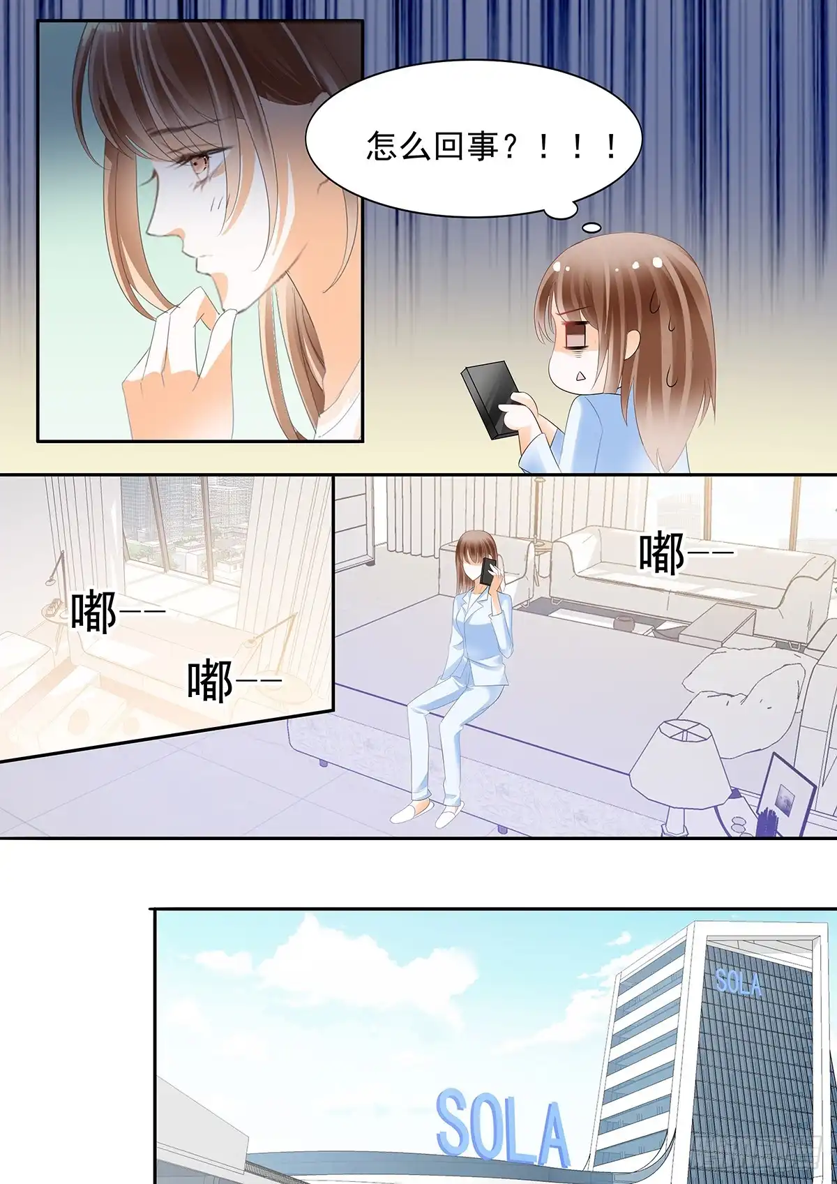 《不可以爱你》第三十七话 第4页