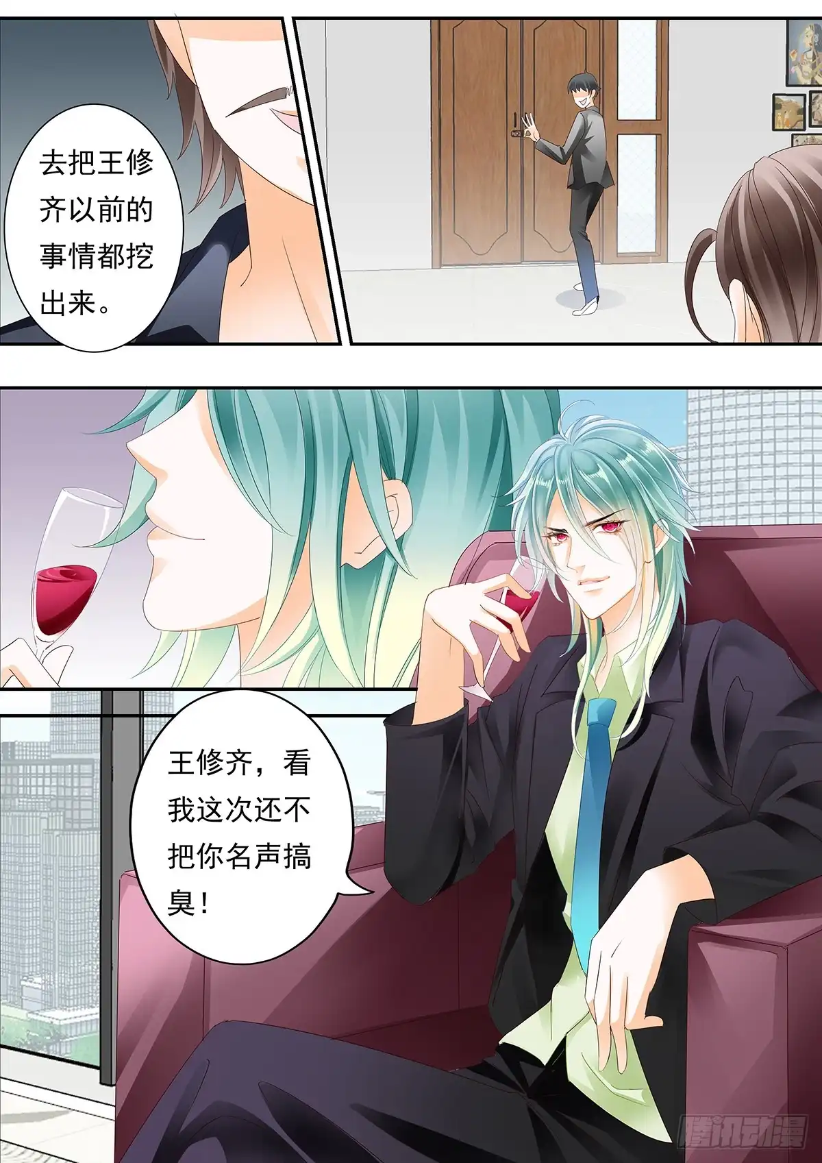 《不可以爱你》第三十七话 第9页