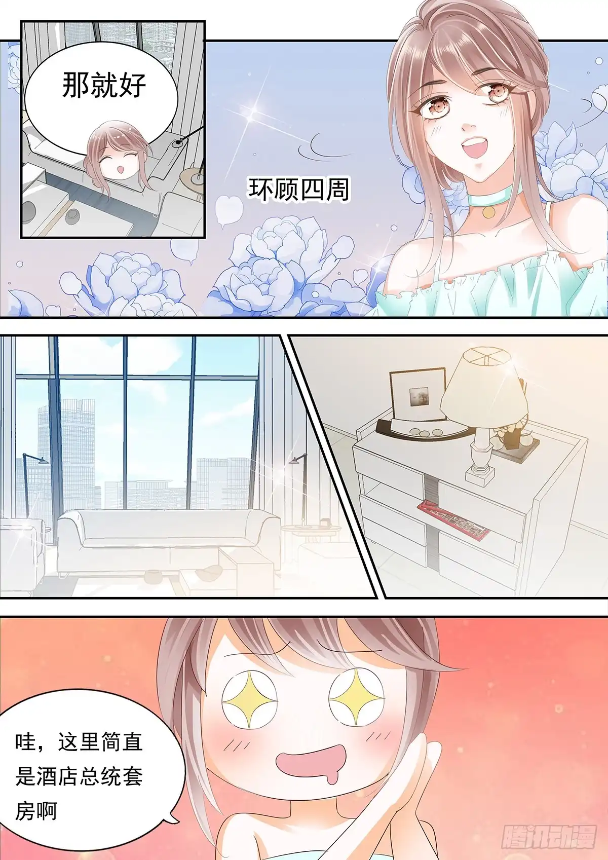 《不可以爱你》第三十七话 第14页