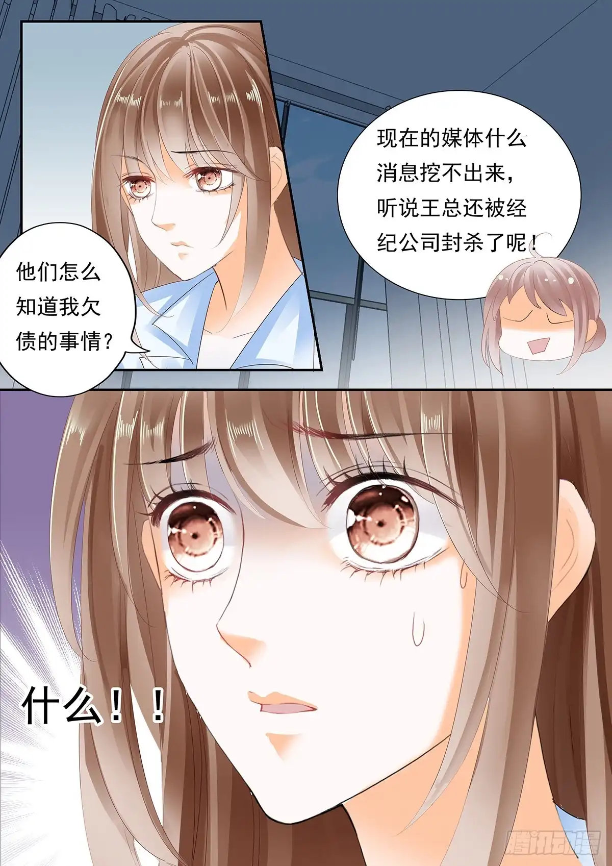《不可以爱你》第三十七话 第16页