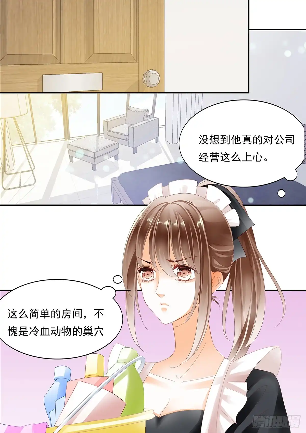 《不可以爱你》第三十八话 第16页