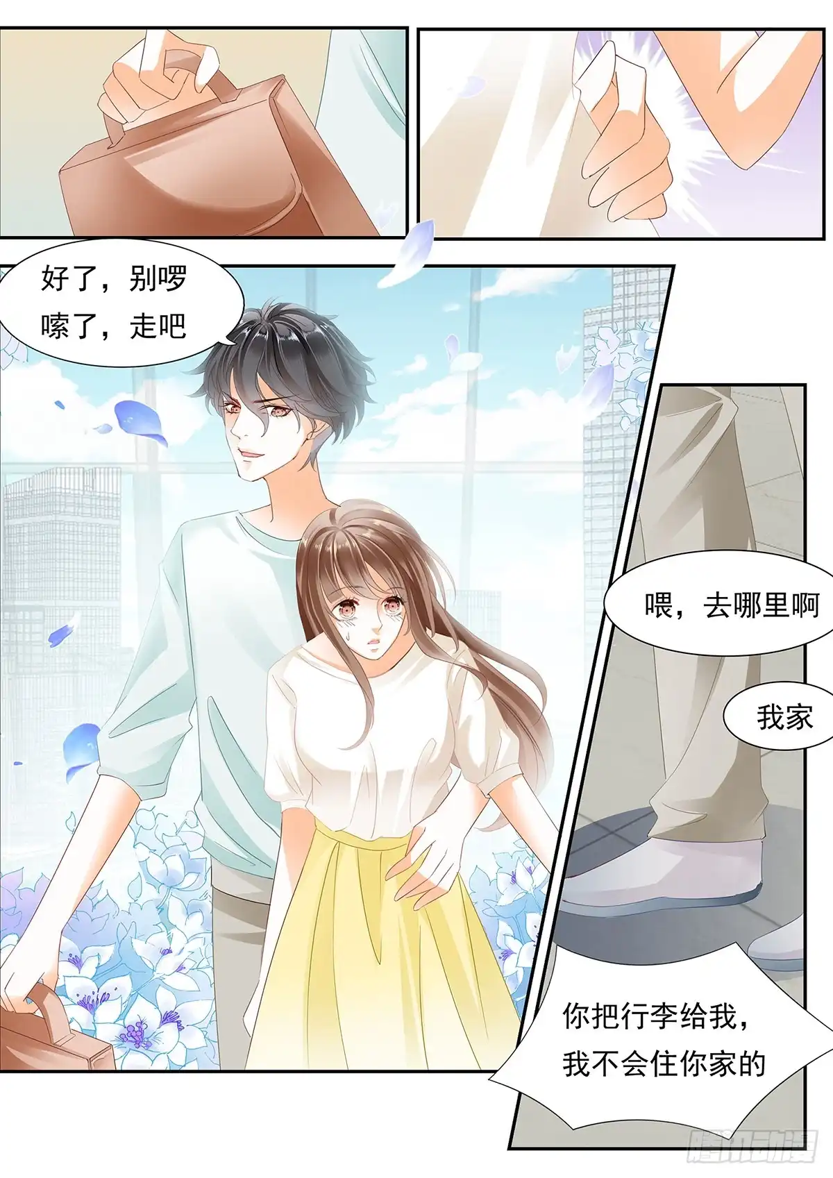 《不可以爱你》第三十八话 第6页