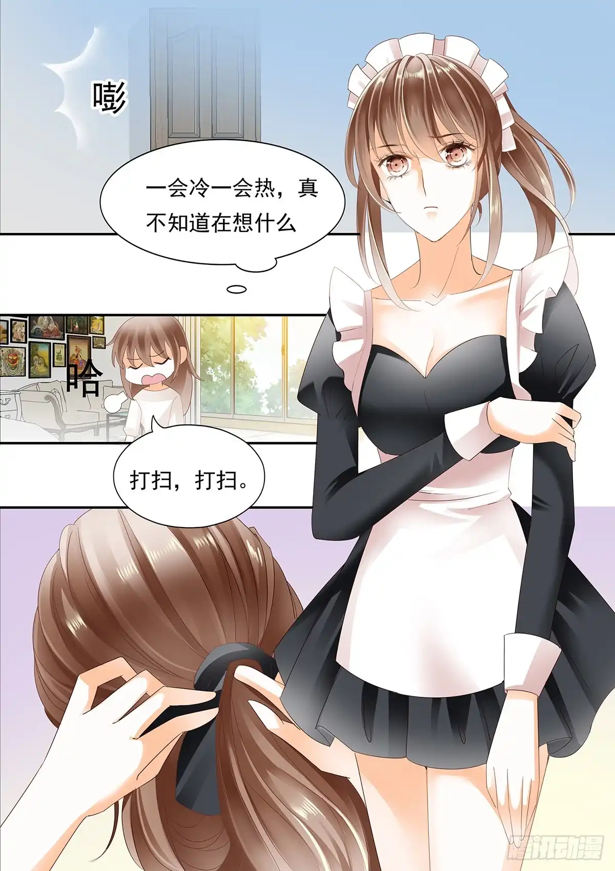 《不可以爱你》第三十八话 第15页