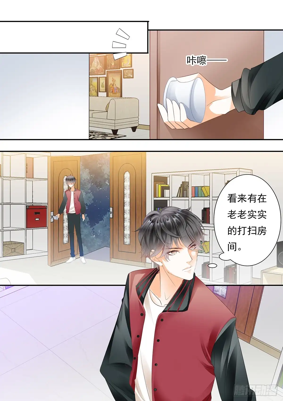 《不可以爱你》第三十九话 第3页