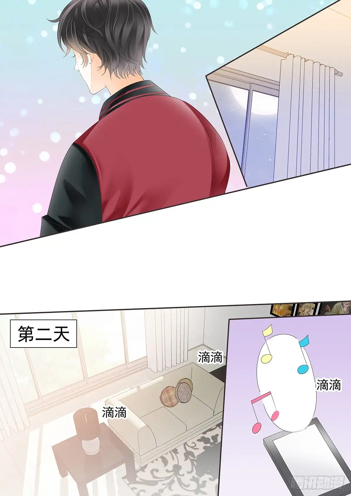 《不可以爱你》第三十九话 第12页