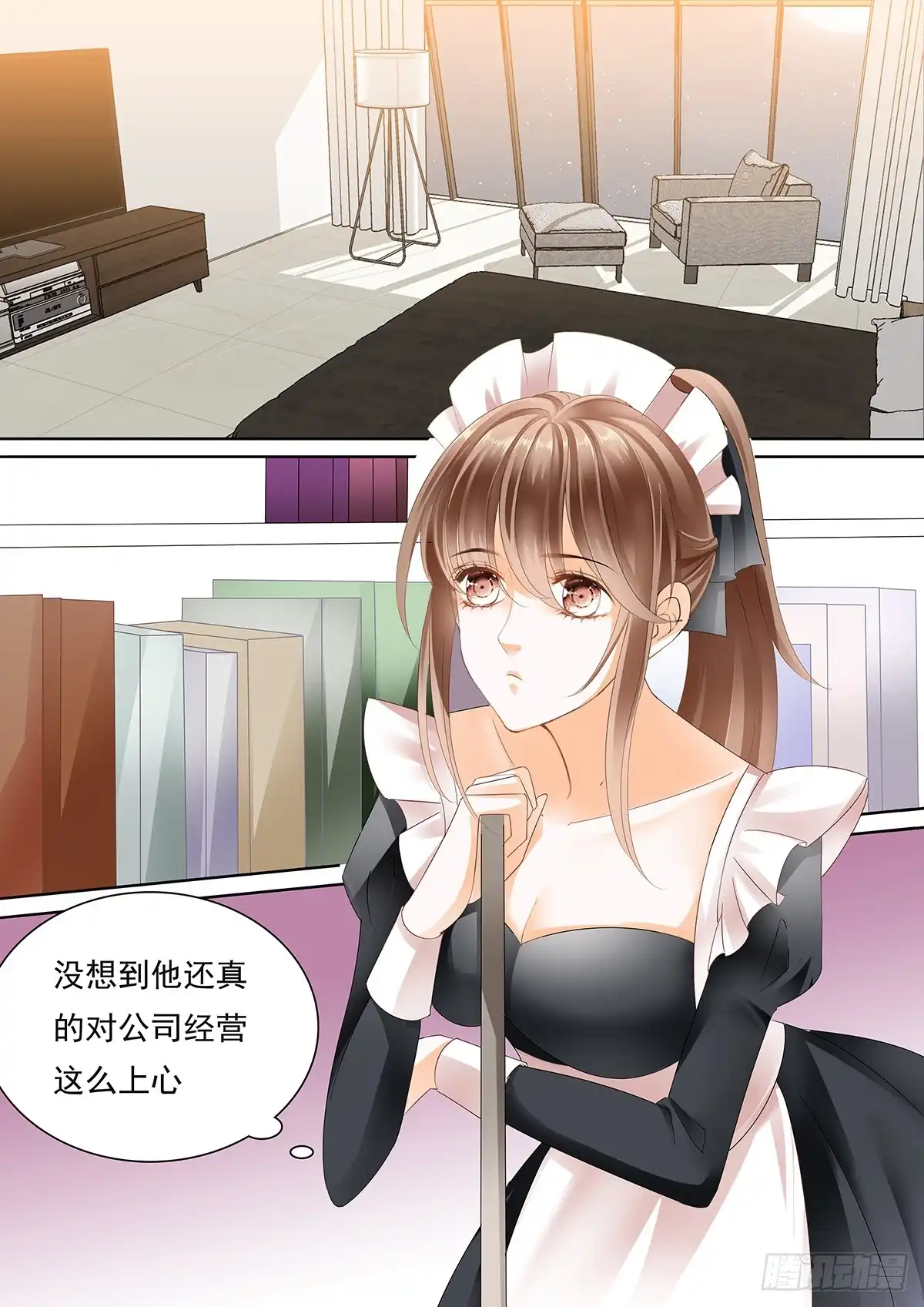 《不可以爱你》第三十九话 第1页