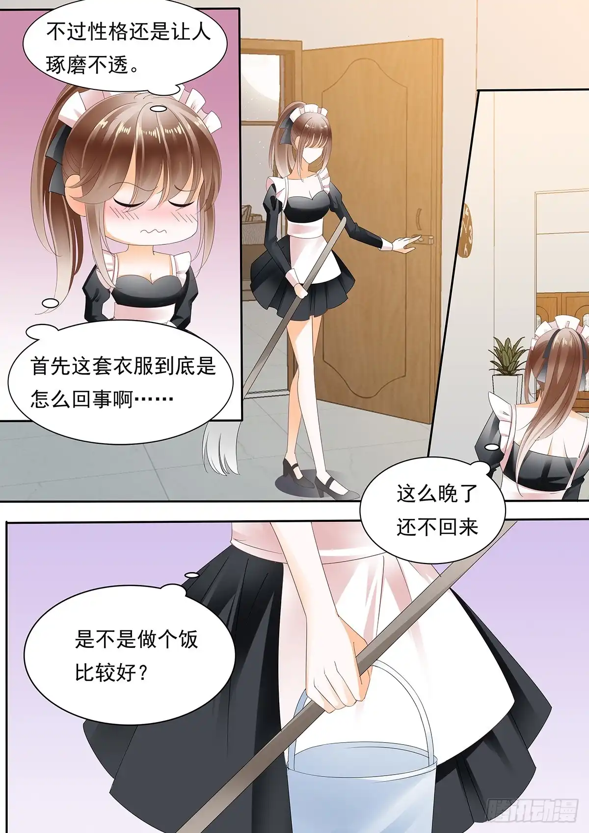 《不可以爱你》第三十九话 第2页