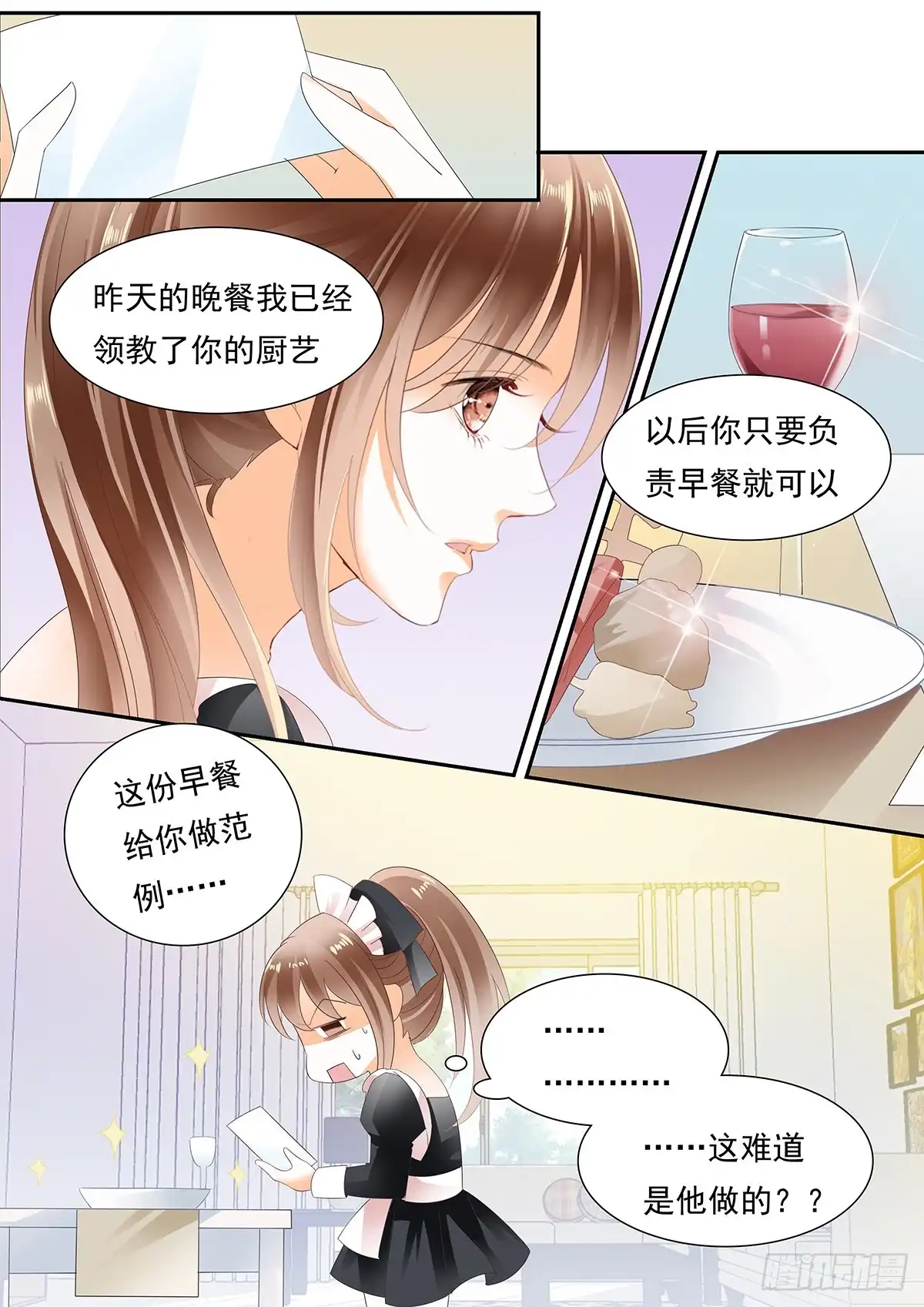 《不可以爱你》第三十九话 第15页