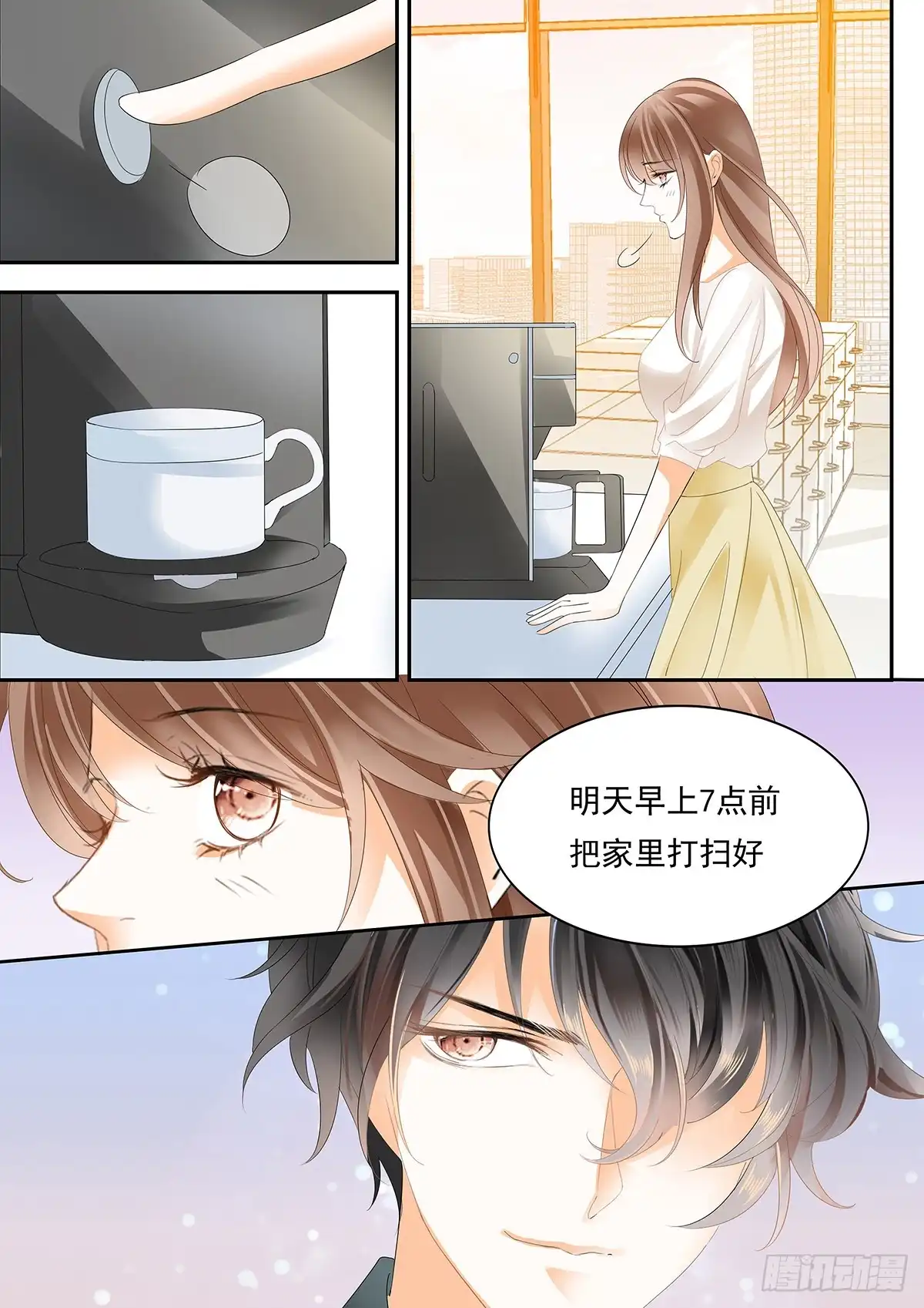 《不可以爱你》第四十话 第13页