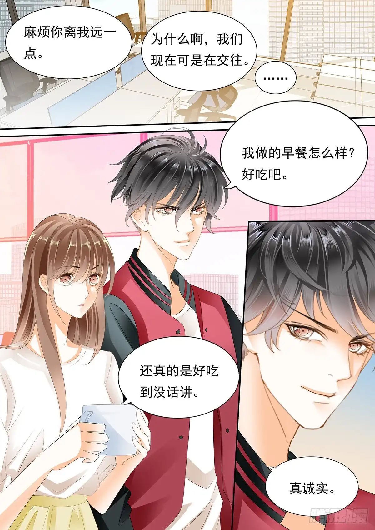 《不可以爱你》第四十话 第15页