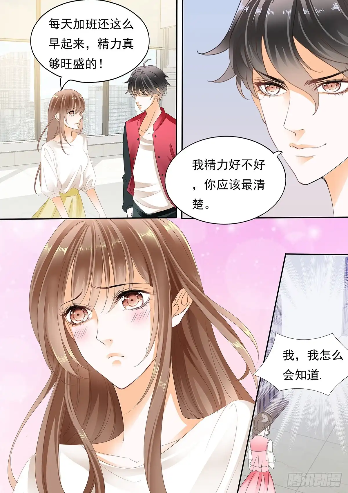 《不可以爱你》第四十话 第14页