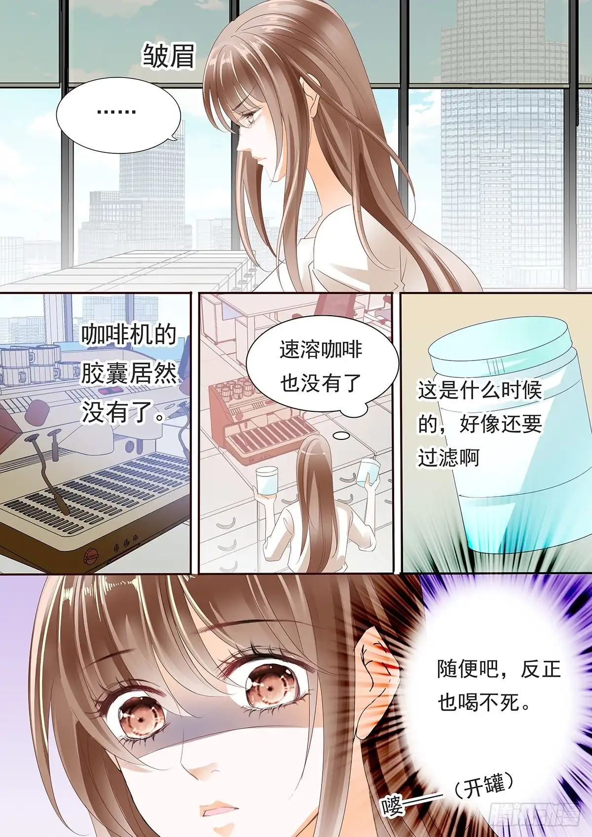 《不可以爱你》第四十一话 第10页
