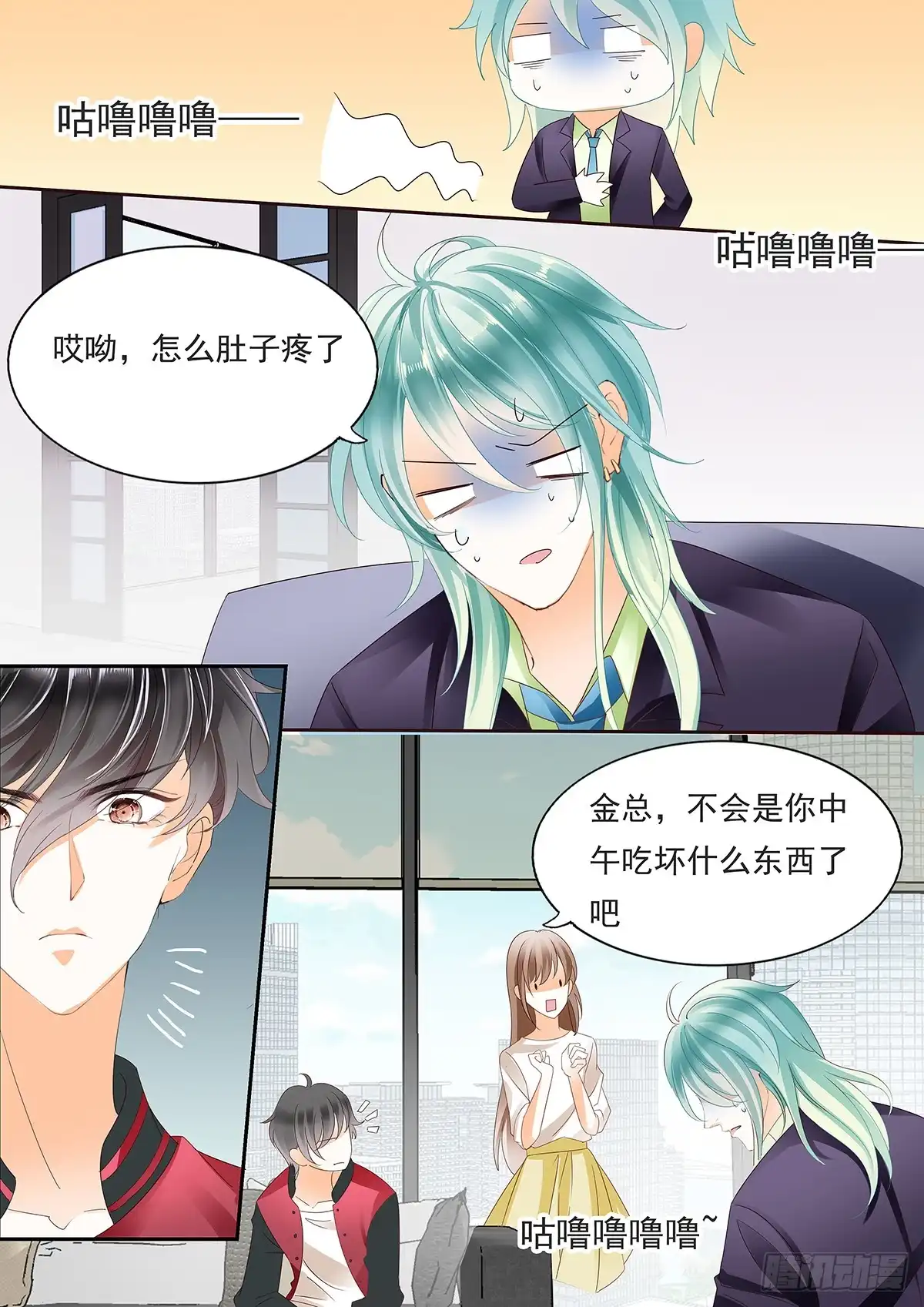 《不可以爱你》第四十一话 第14页