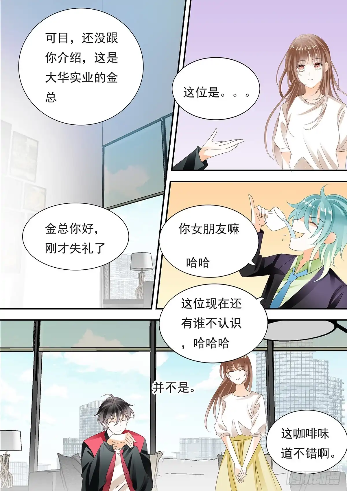 《不可以爱你》第四十一话 第13页