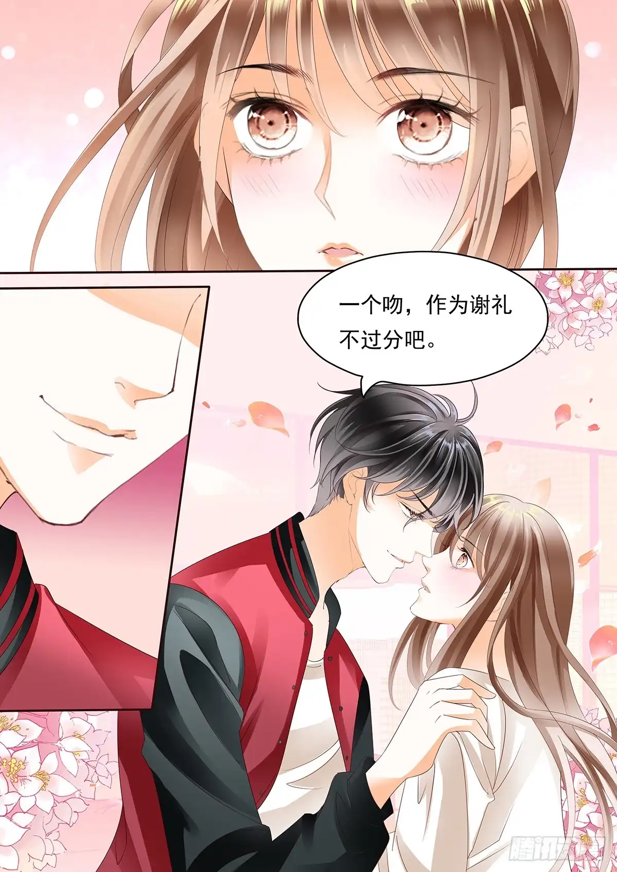 《不可以爱你》第四十二话 第3页