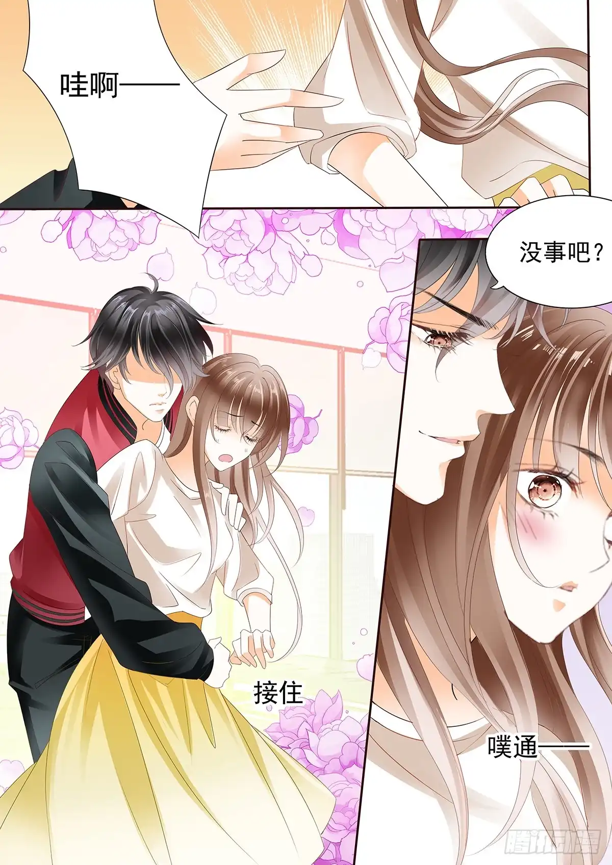 《不可以爱你》第四十二话 第1页