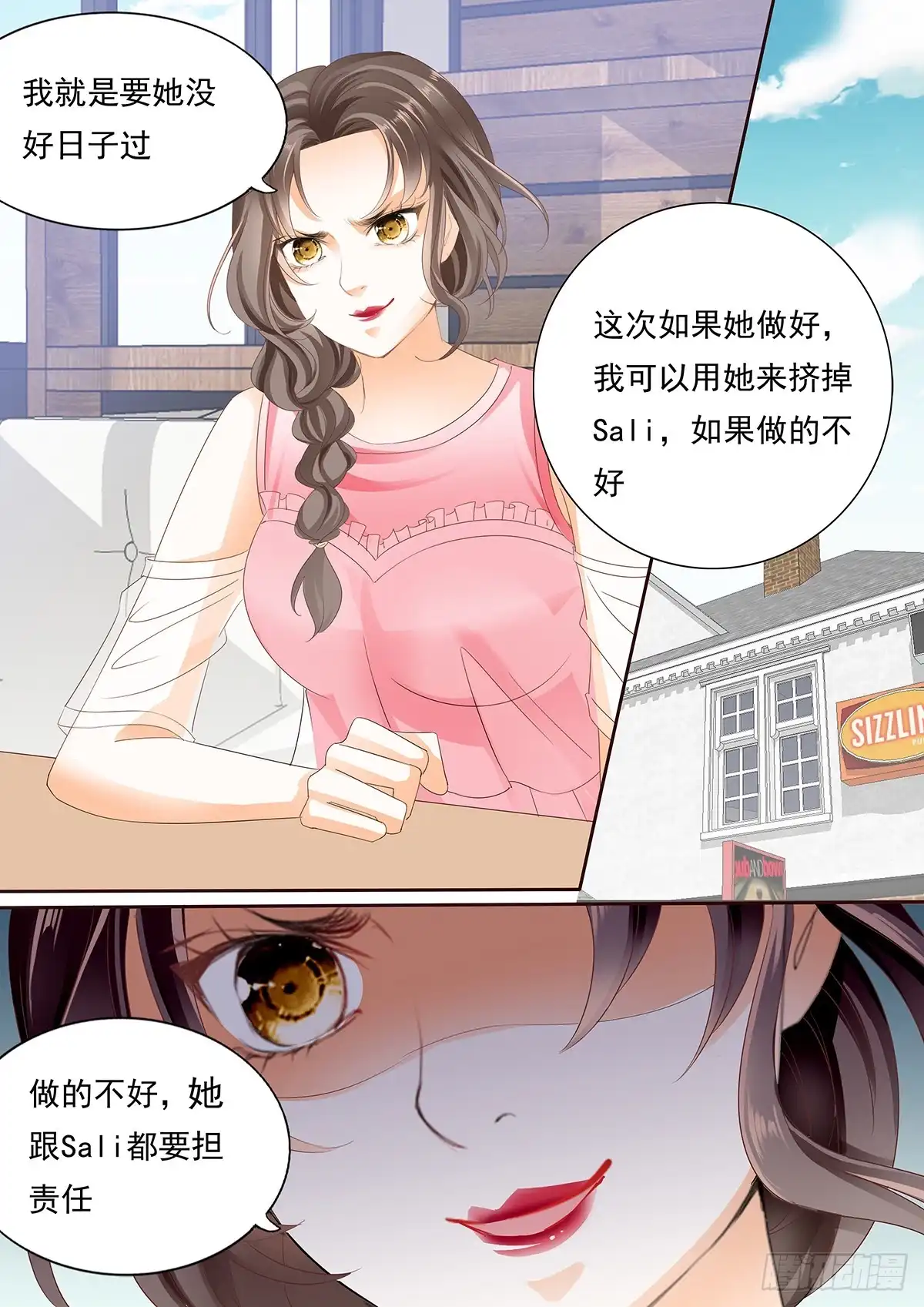 《不可以爱你》第四十二话 第13页