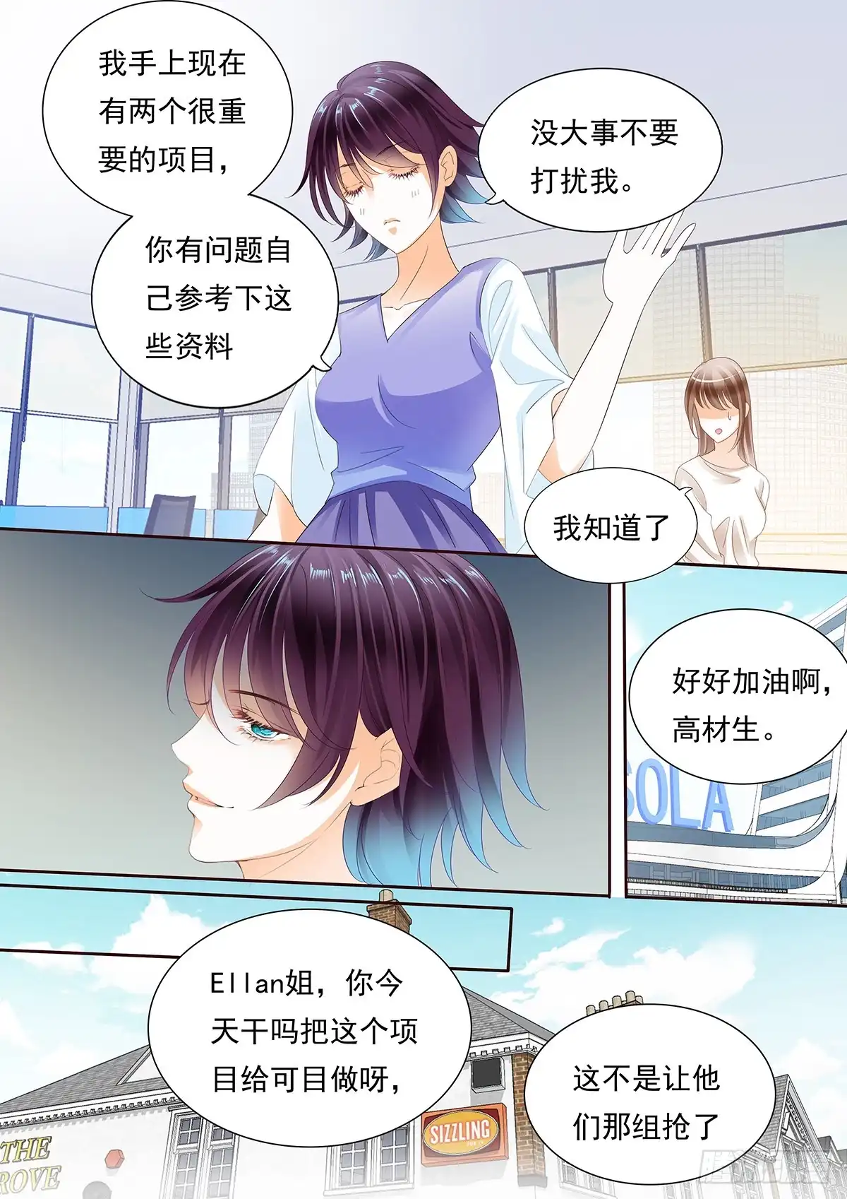 《不可以爱你》第四十二话 第11页