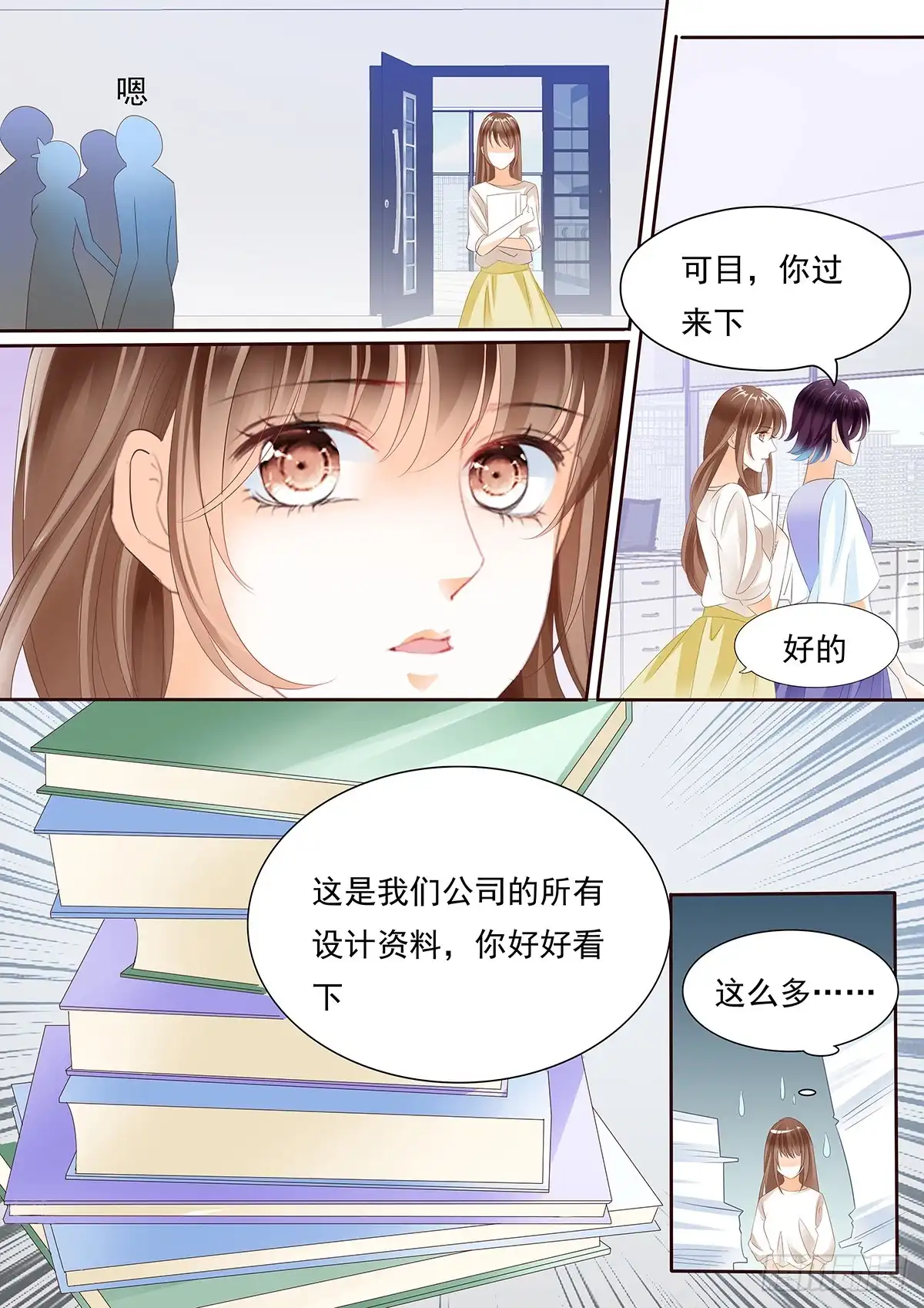 《不可以爱你》第四十二话 第10页