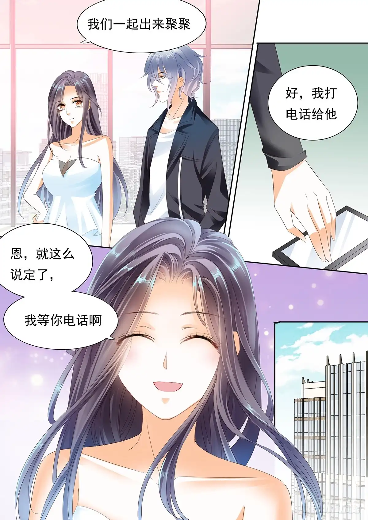 《不可以爱你》第四十三话 第4页